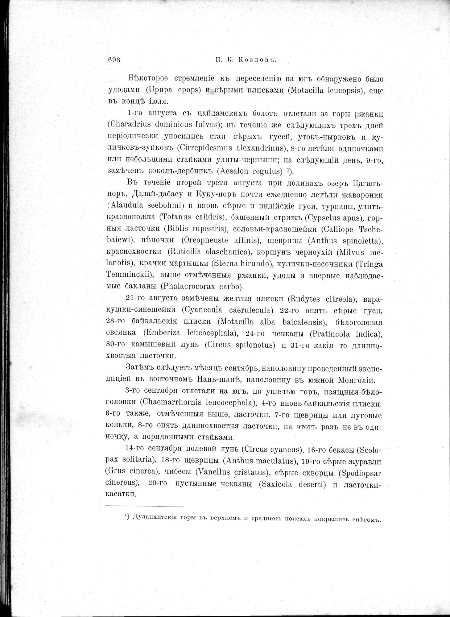 Mongoliia i Kam : vol.2 / Page 534 (Grayscale High Resolution Image)
