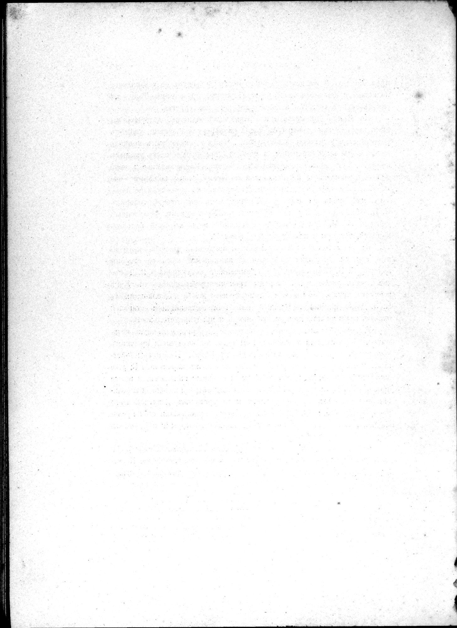 Mongoliia i Kam : vol.2 / 558 ページ（白黒高解像度画像）