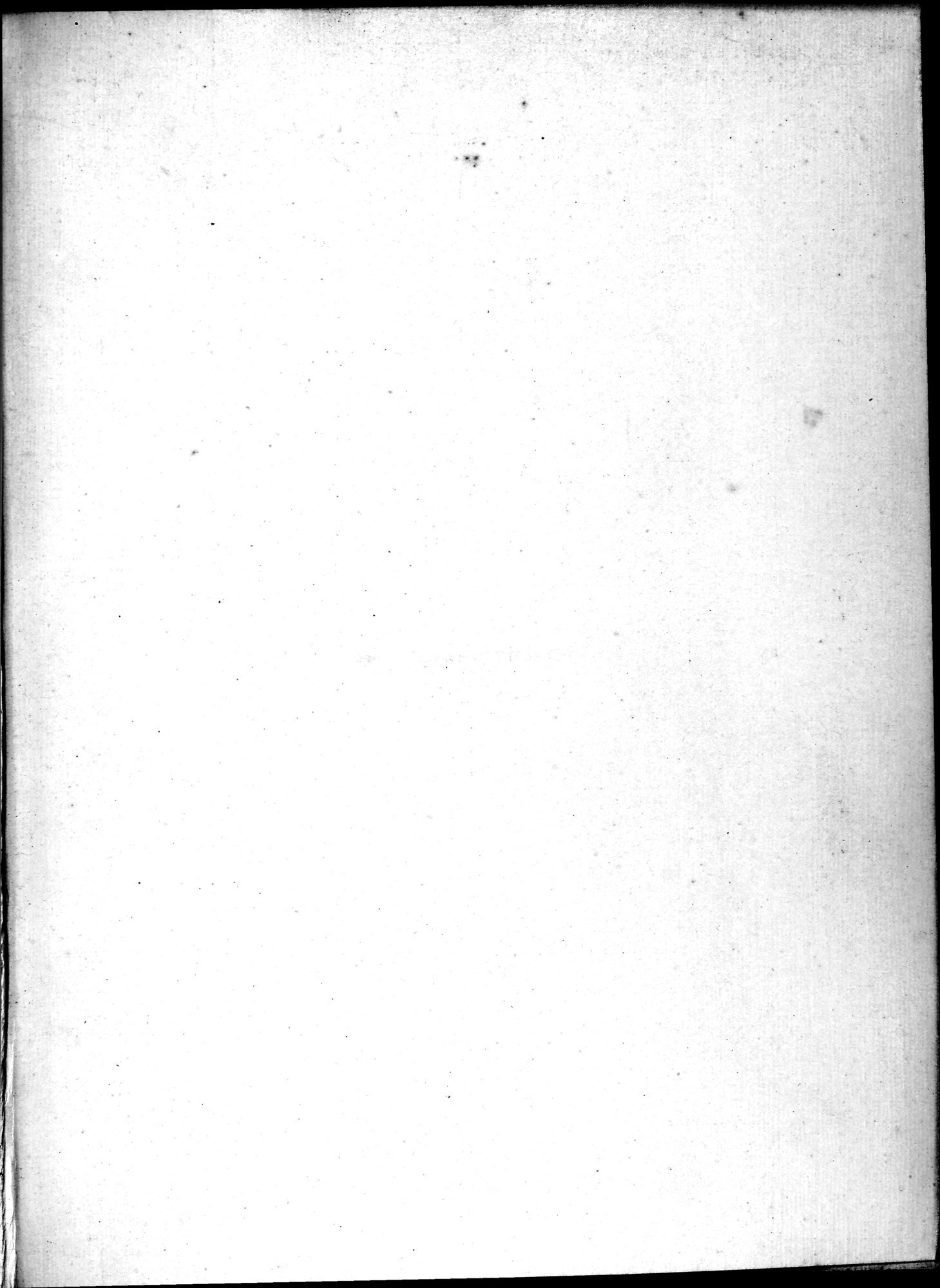 Mongoliia i Kam : vol.2 / 579 ページ（白黒高解像度画像）