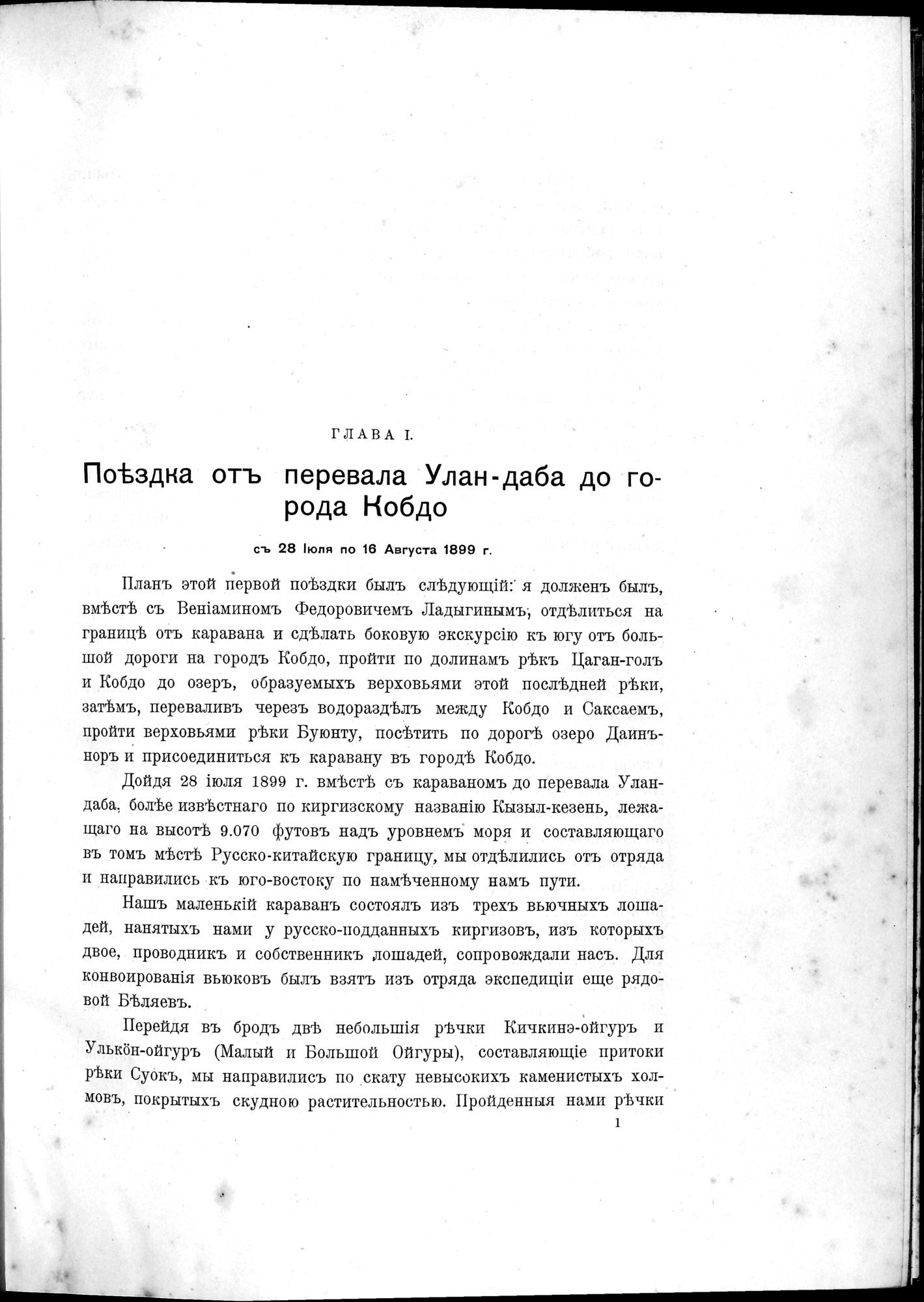 Mongoliia i Kam : vol.3 / 21 ページ（白黒高解像度画像）