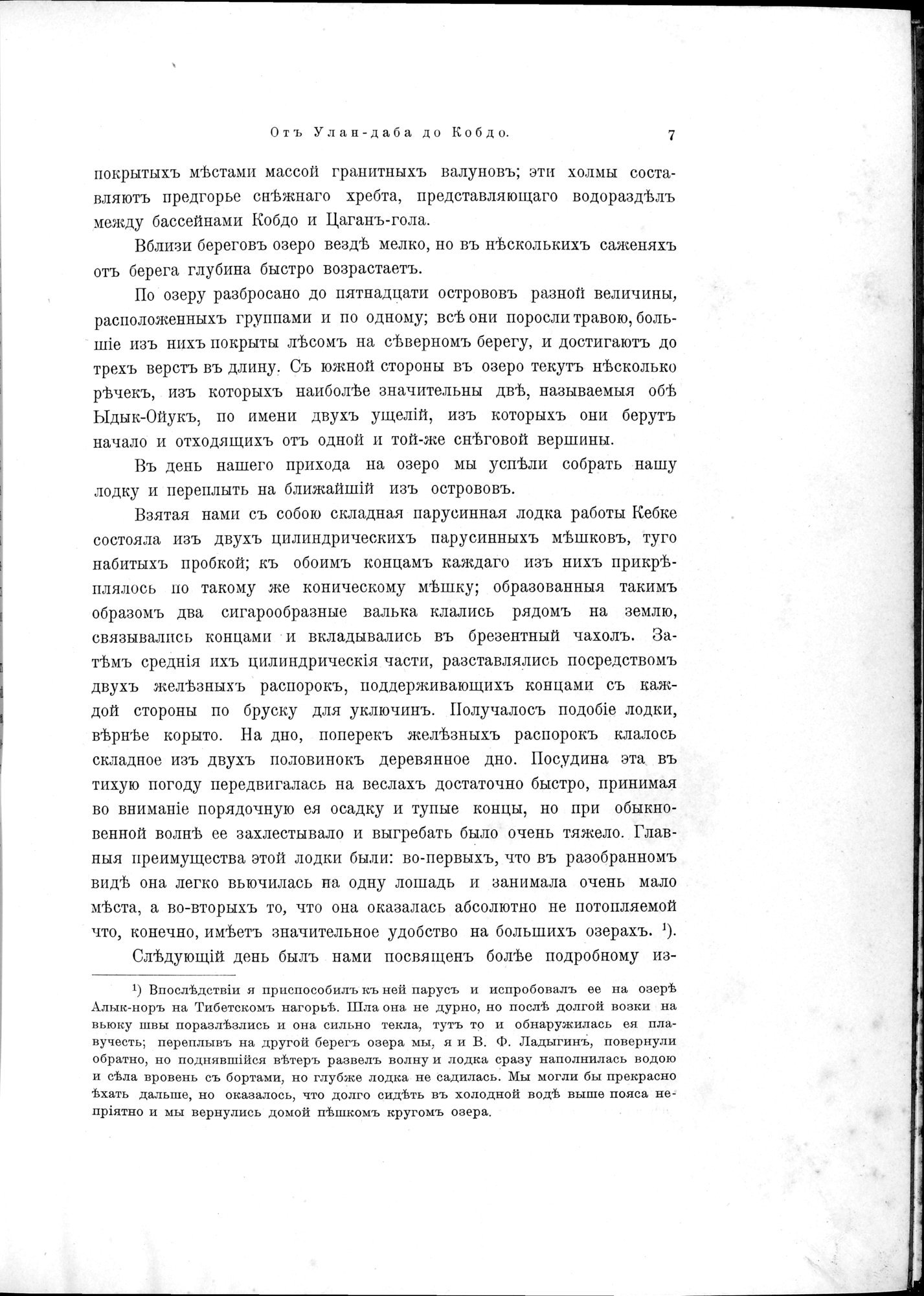 Mongoliia i Kam : vol.3 / 27 ページ（白黒高解像度画像）