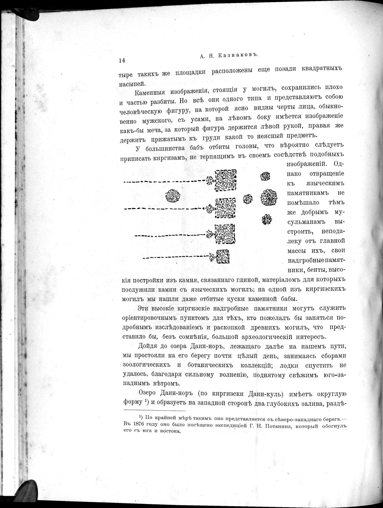 Mongoliia i Kam : vol.3 / 36 ページ（白黒高解像度画像）
