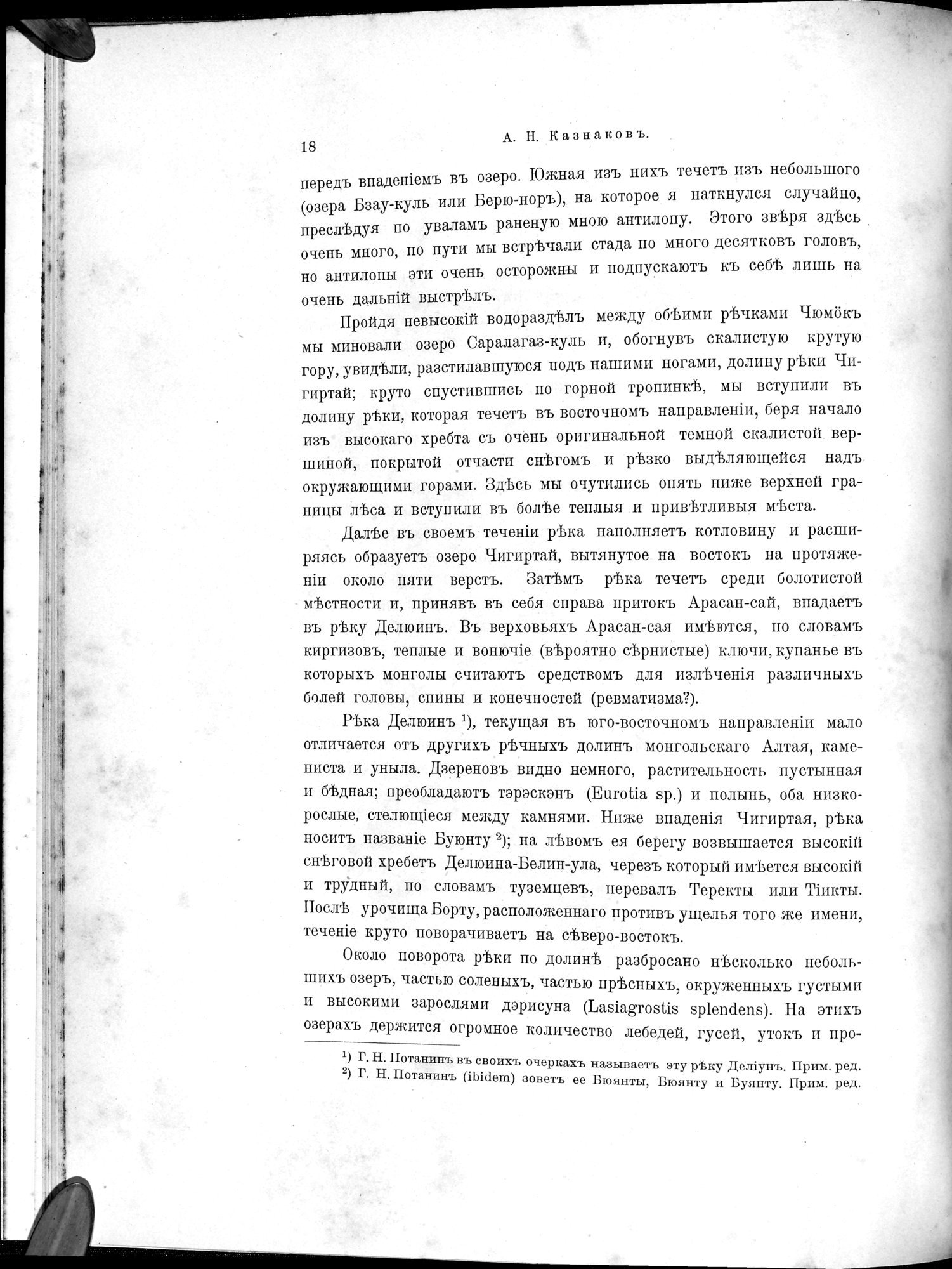 Mongoliia i Kam : vol.3 / 40 ページ（白黒高解像度画像）