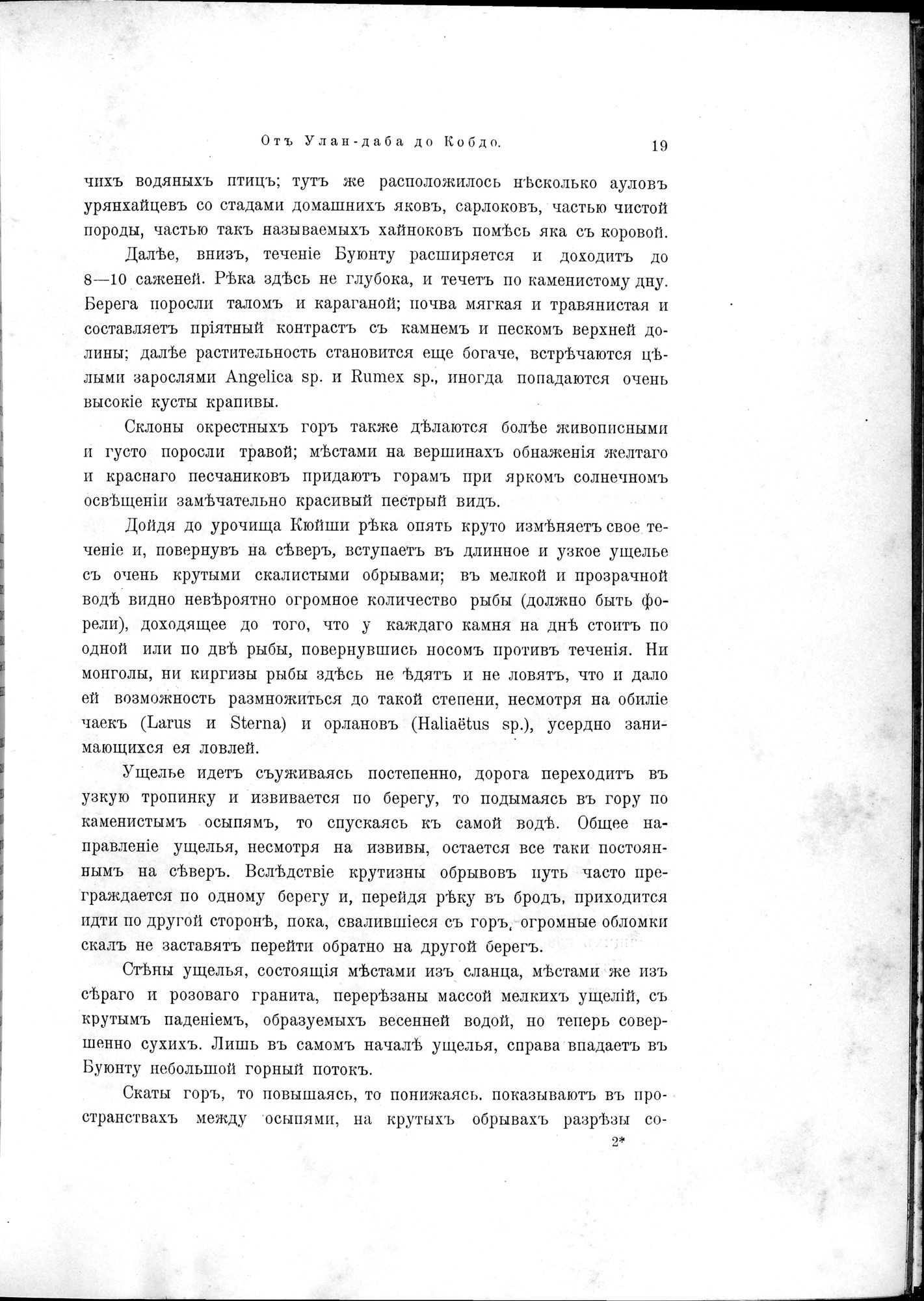 Mongoliia i Kam : vol.3 / 41 ページ（白黒高解像度画像）