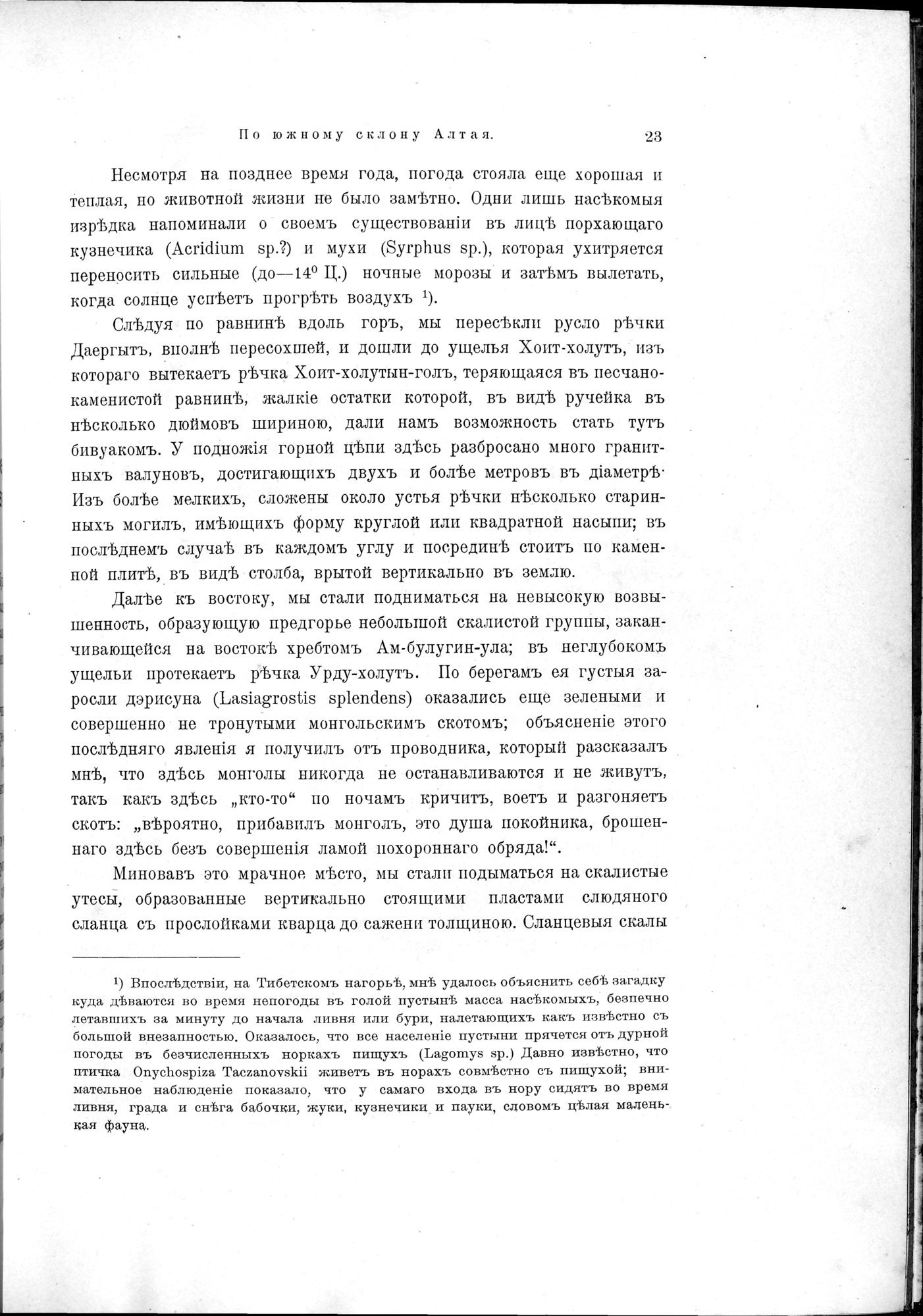 Mongoliia i Kam : vol.3 / 45 ページ（白黒高解像度画像）