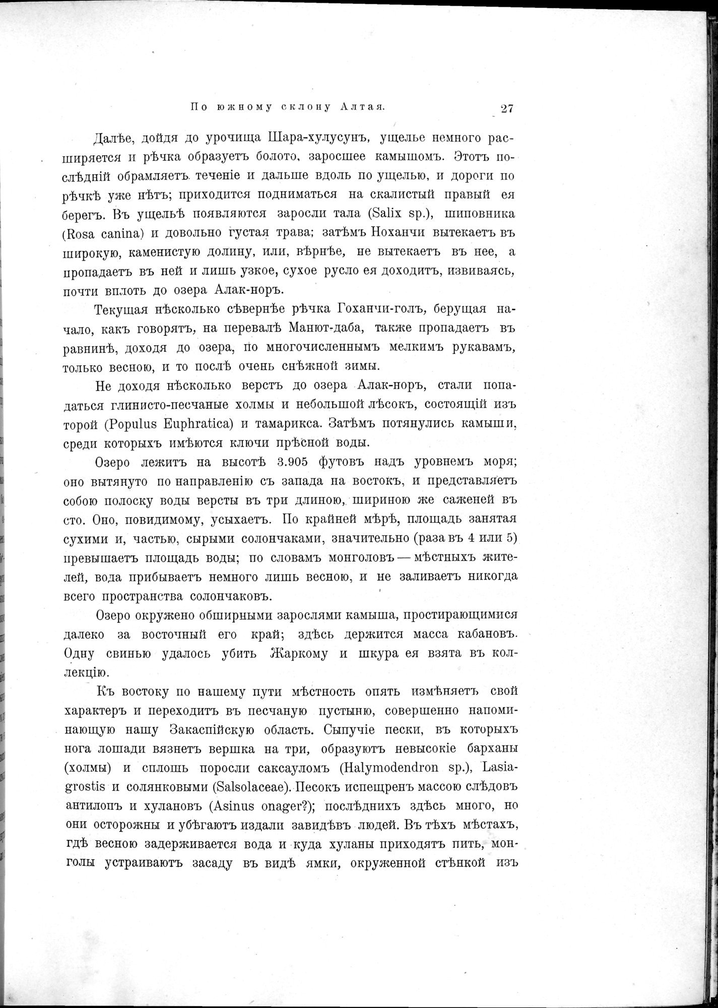 Mongoliia i Kam : vol.3 / 49 ページ（白黒高解像度画像）