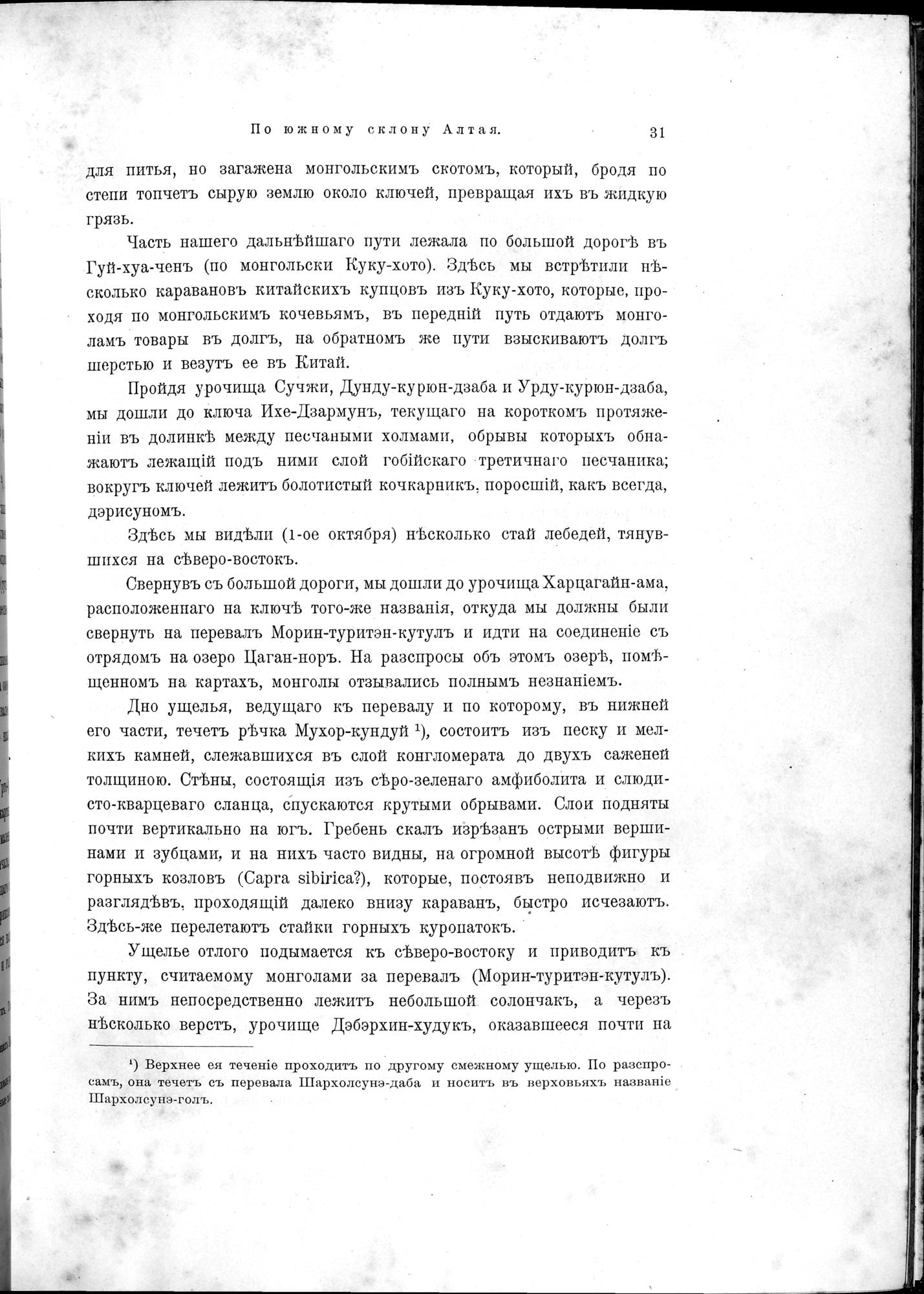 Mongoliia i Kam : vol.3 / 53 ページ（白黒高解像度画像）