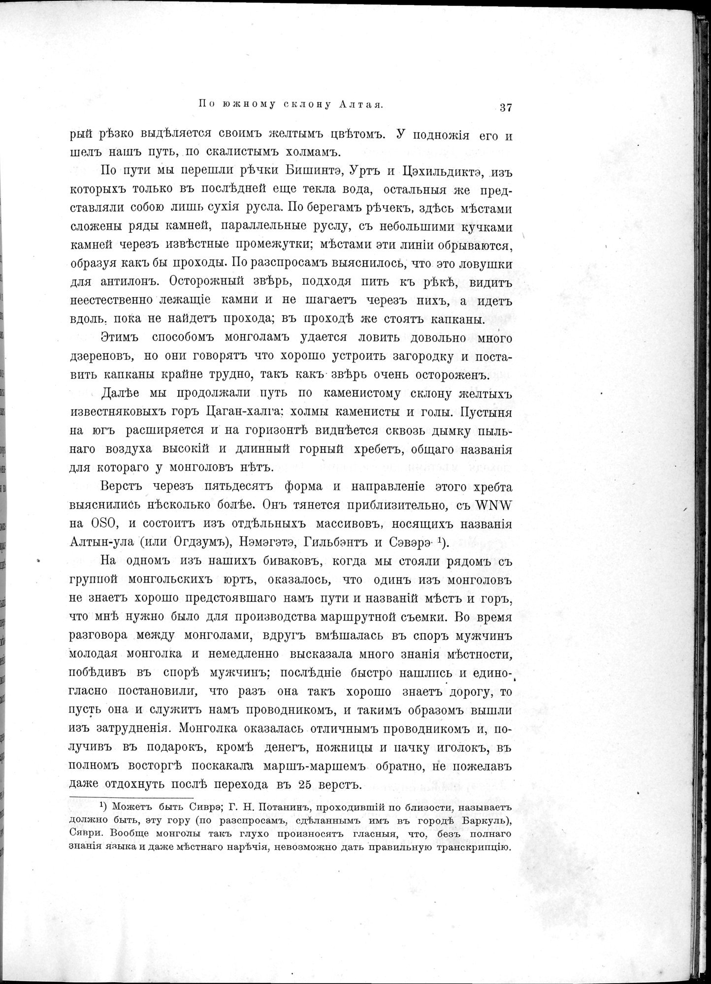 Mongoliia i Kam : vol.3 / 59 ページ（白黒高解像度画像）