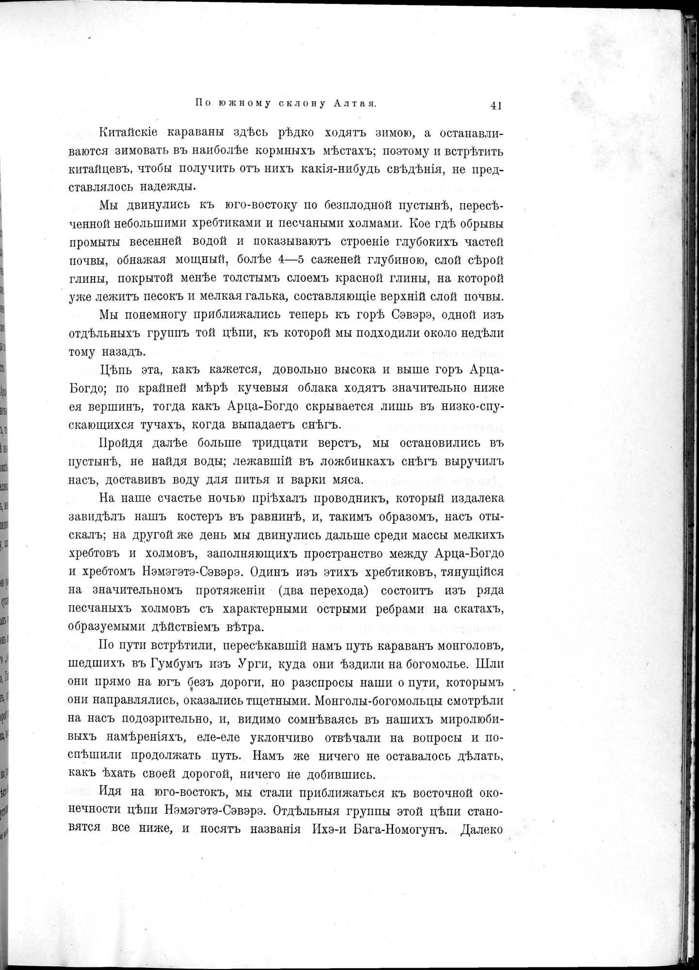 Mongoliia i Kam : vol.3 / 63 ページ（白黒高解像度画像）