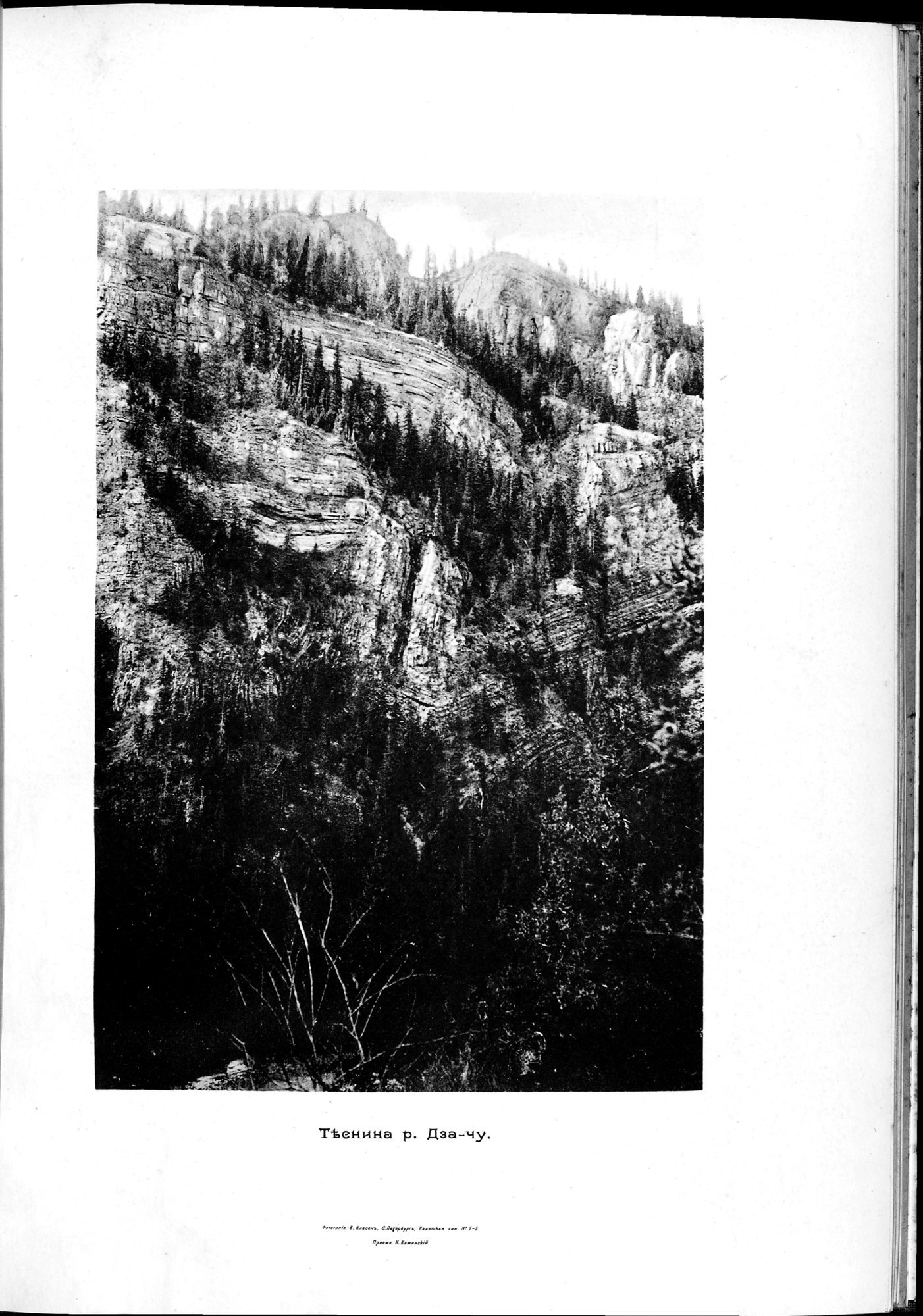 Mongoliia i Kam : vol.3 / 103 ページ（白黒高解像度画像）