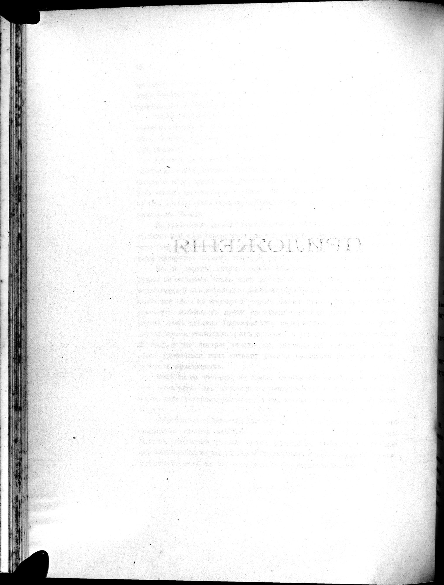 Mongoliia i Kam : vol.3 / 112 ページ（白黒高解像度画像）
