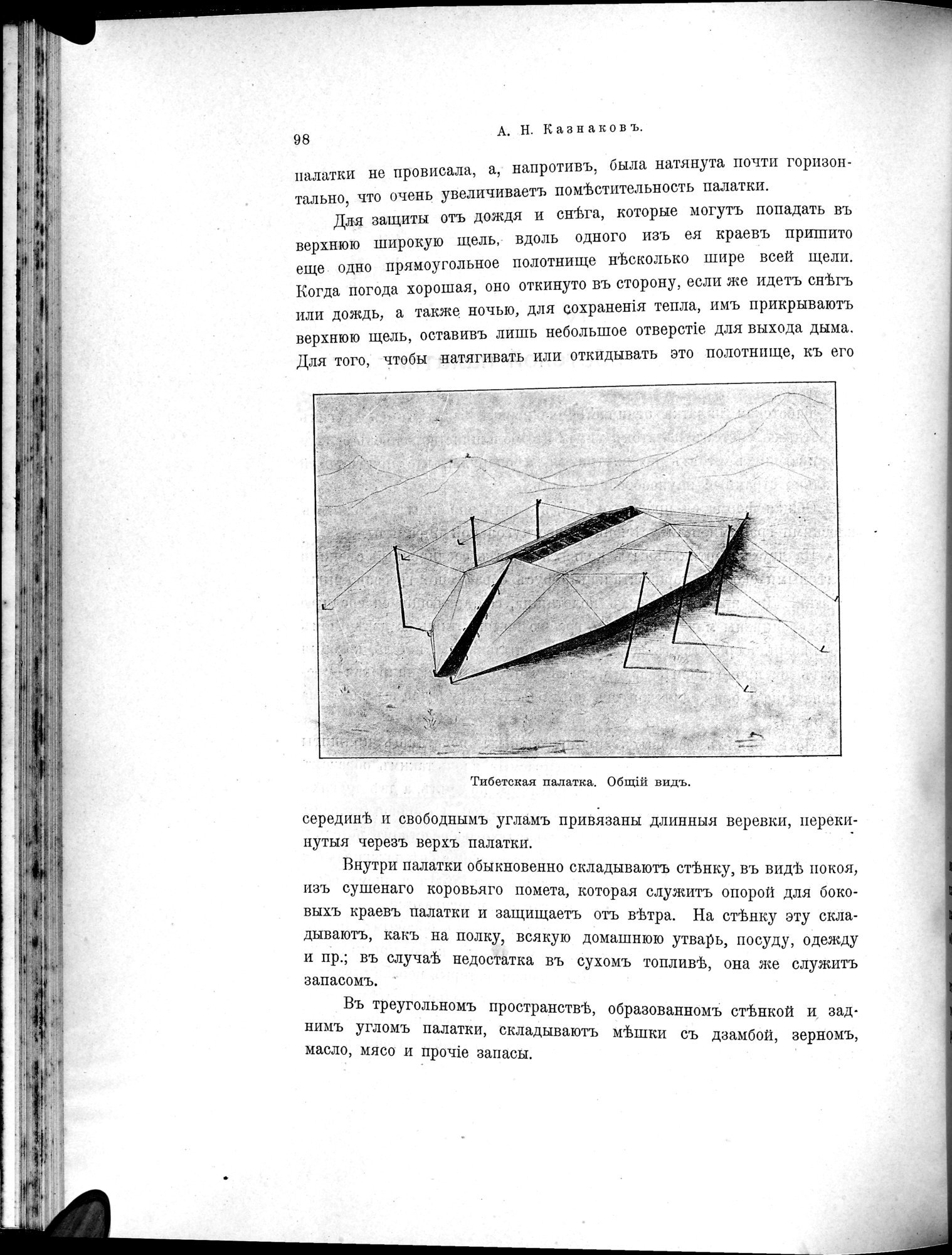 Mongoliia i Kam : vol.3 / 128 ページ（白黒高解像度画像）