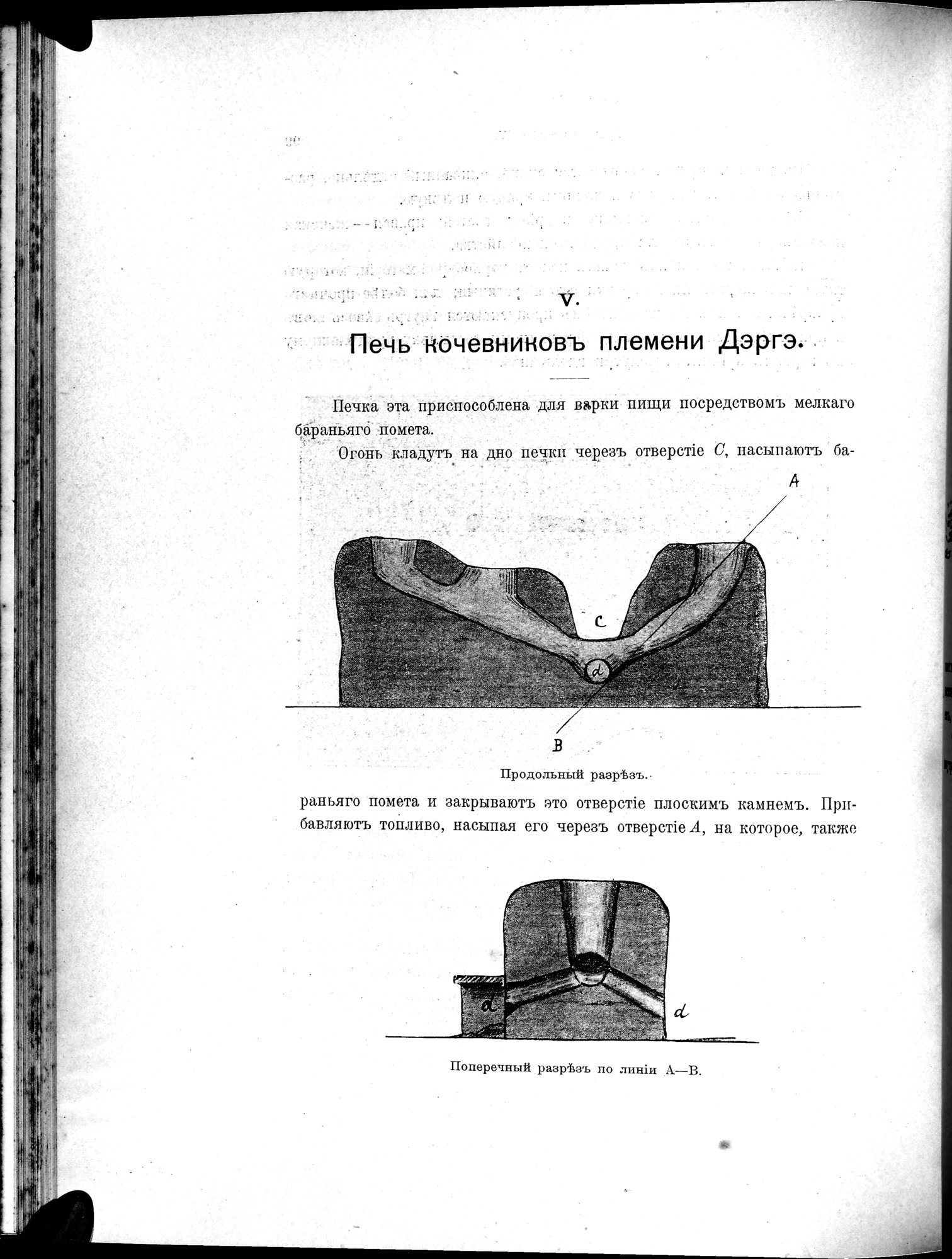 Mongoliia i Kam : vol.3 / 130 ページ（白黒高解像度画像）
