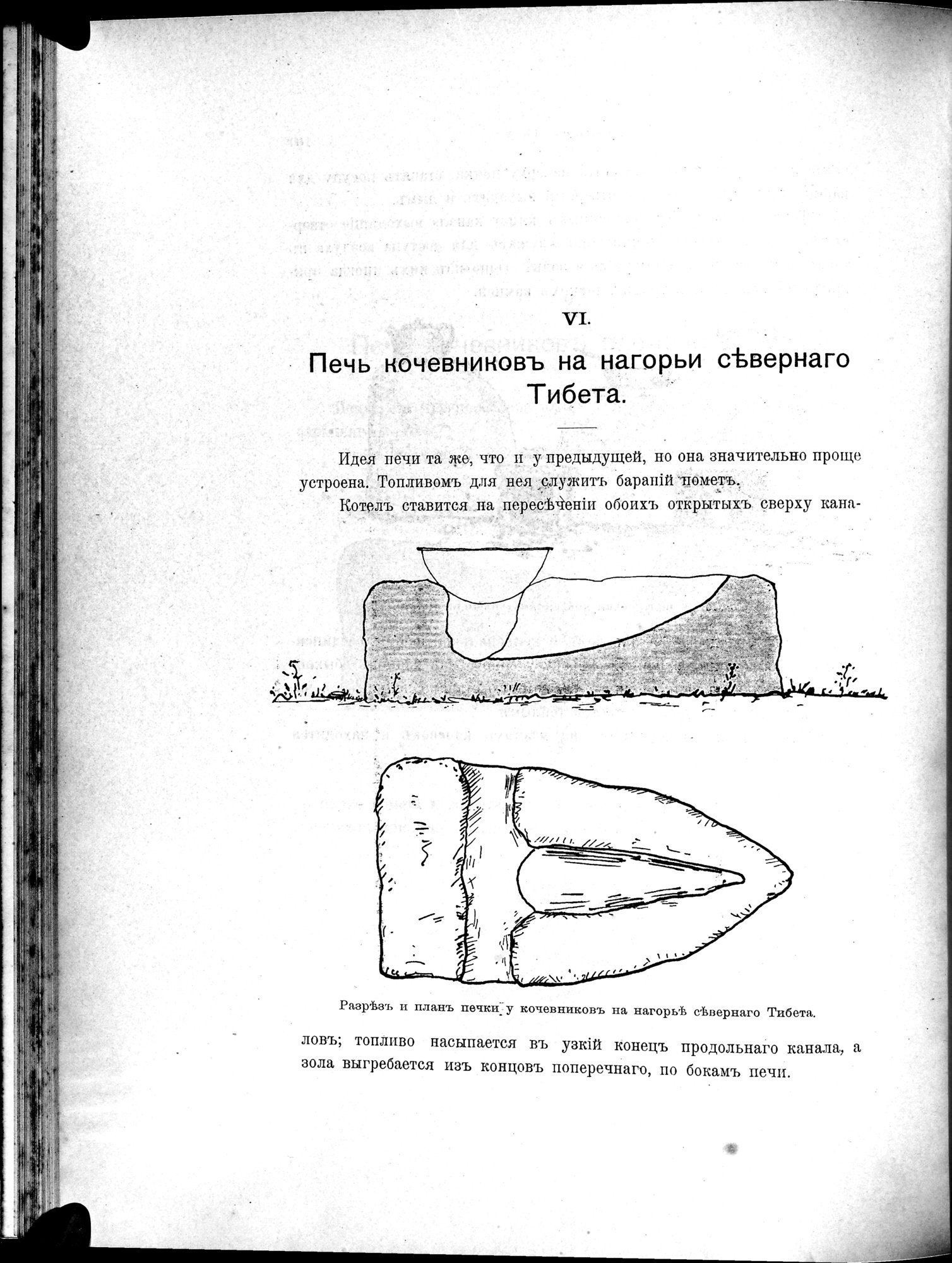 Mongoliia i Kam : vol.3 / 132 ページ（白黒高解像度画像）