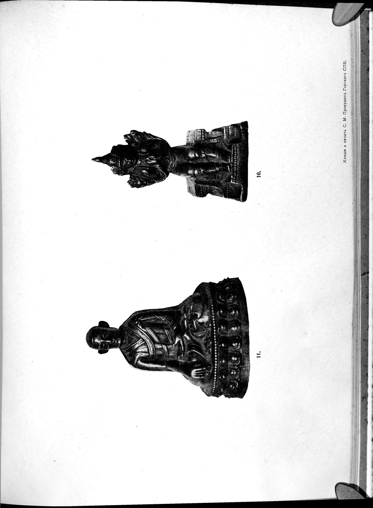 Mongoliia i Kam : vol.3 / 155 ページ（白黒高解像度画像）