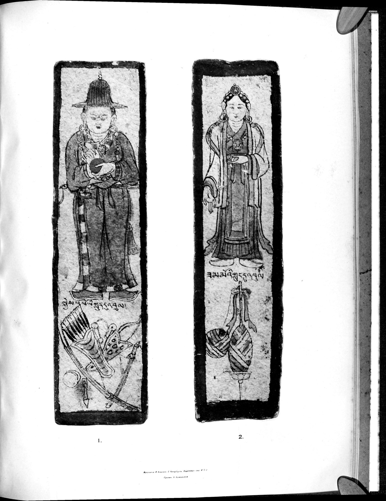 Mongoliia i Kam : vol.3 / 169 ページ（白黒高解像度画像）