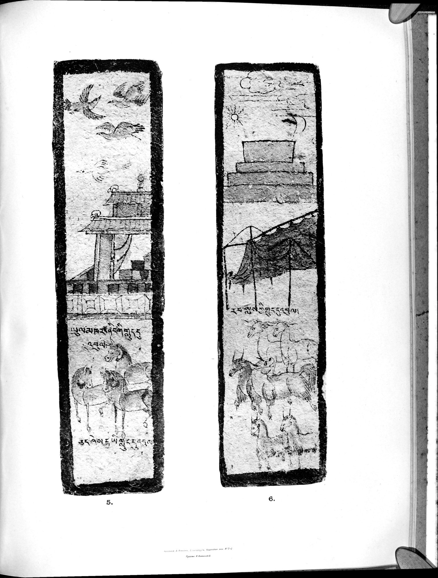 Mongoliia i Kam : vol.3 / 173 ページ（白黒高解像度画像）