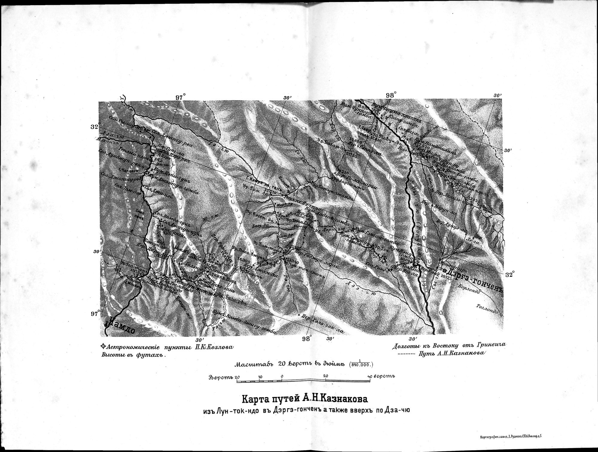 Mongoliia i Kam : vol.3 / 209 ページ（白黒高解像度画像）