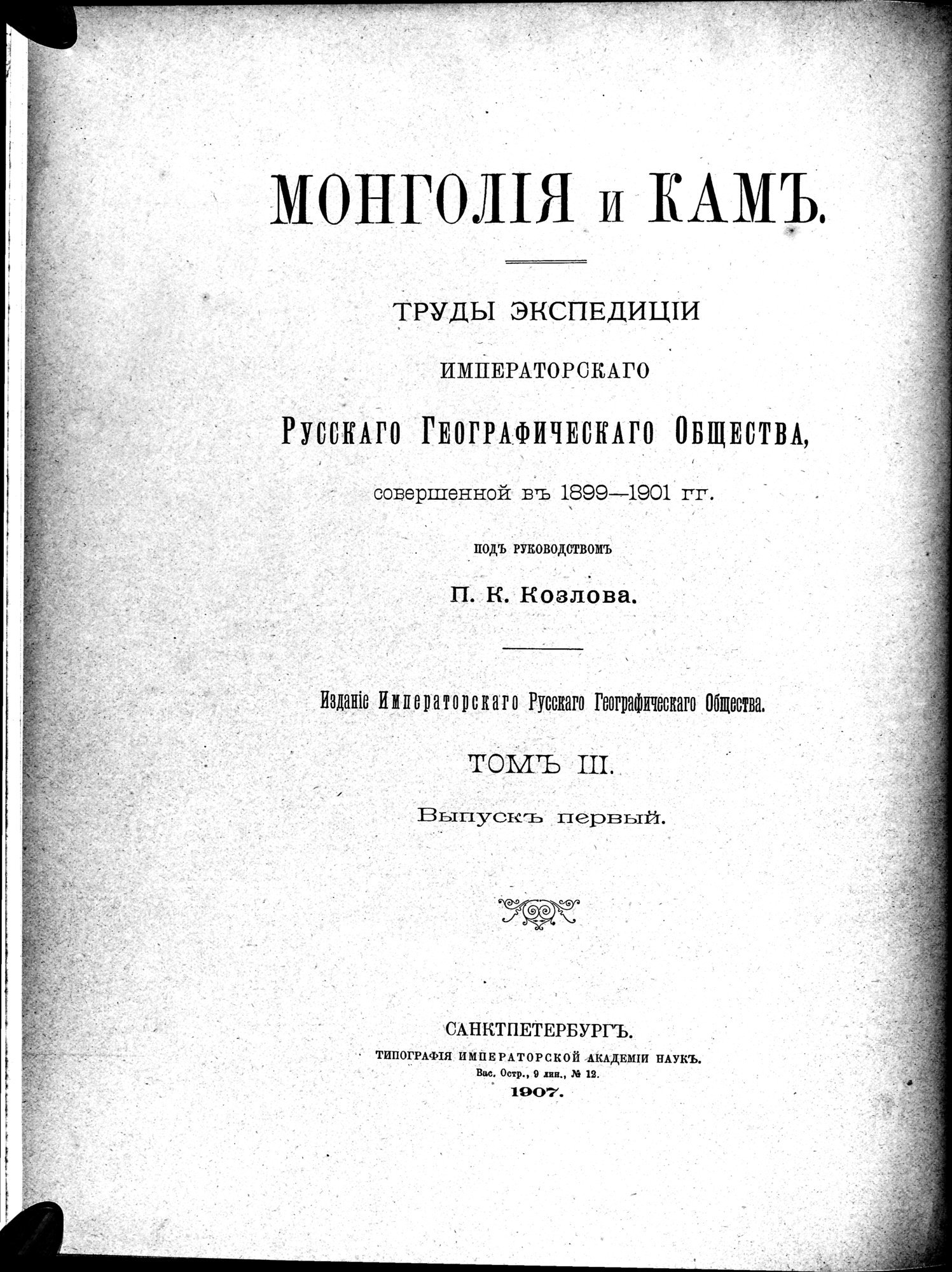 Mongoliia i Kam : vol.4 / 10 ページ（白黒高解像度画像）