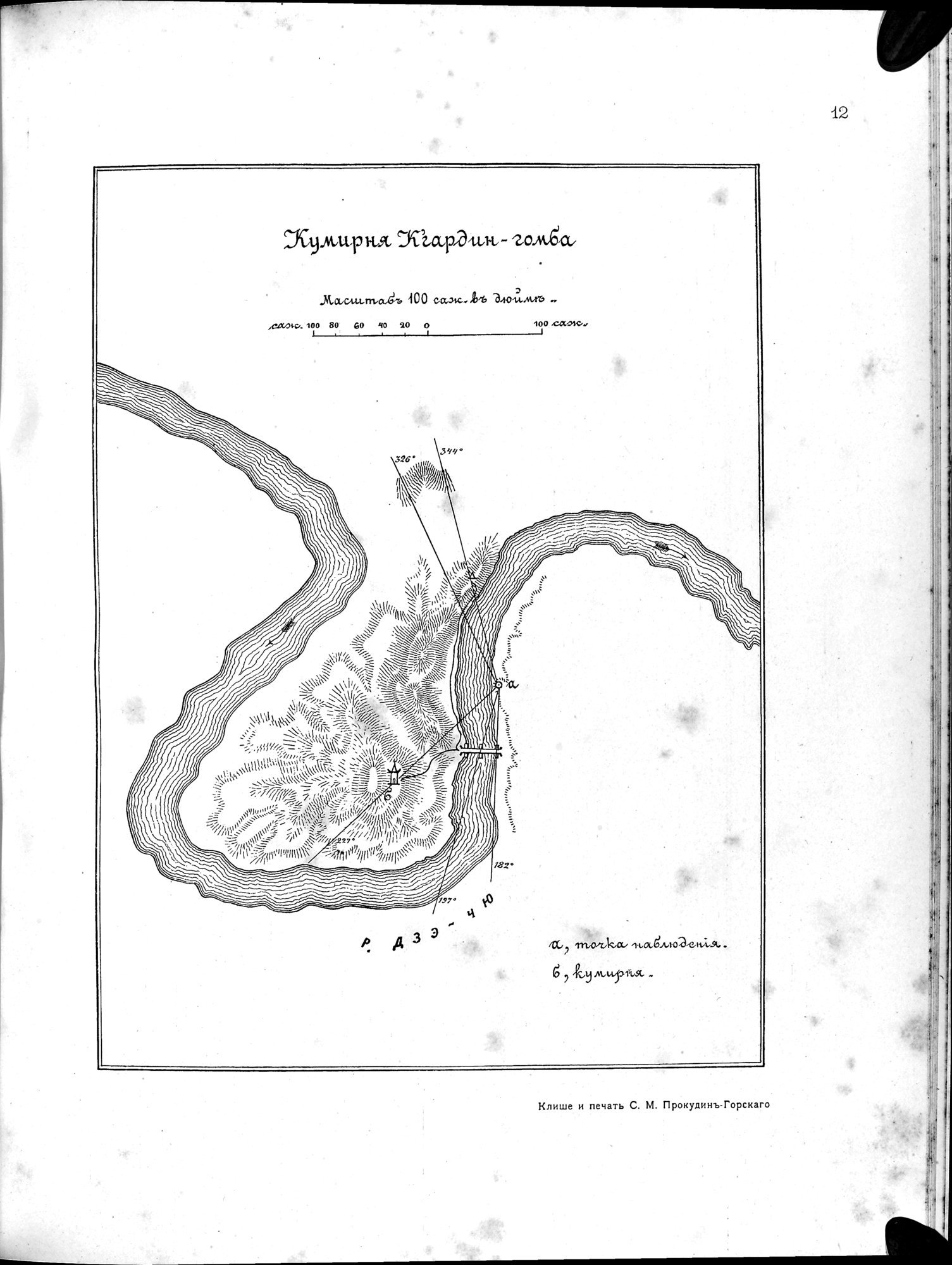 Mongoliia i Kam : vol.4 / 45 ページ（白黒高解像度画像）