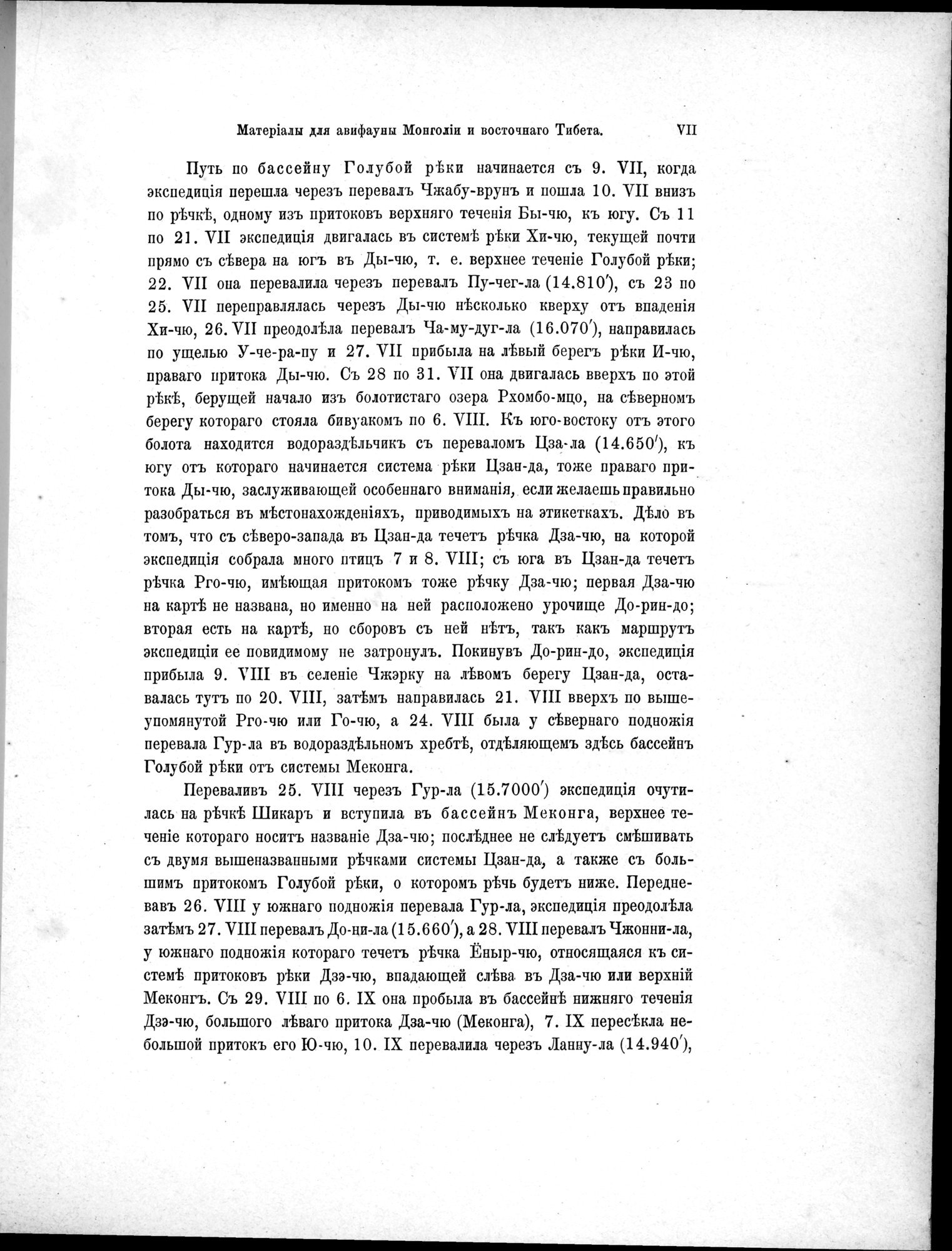Mongoliia i Kam : vol.5 / 21 ページ（白黒高解像度画像）