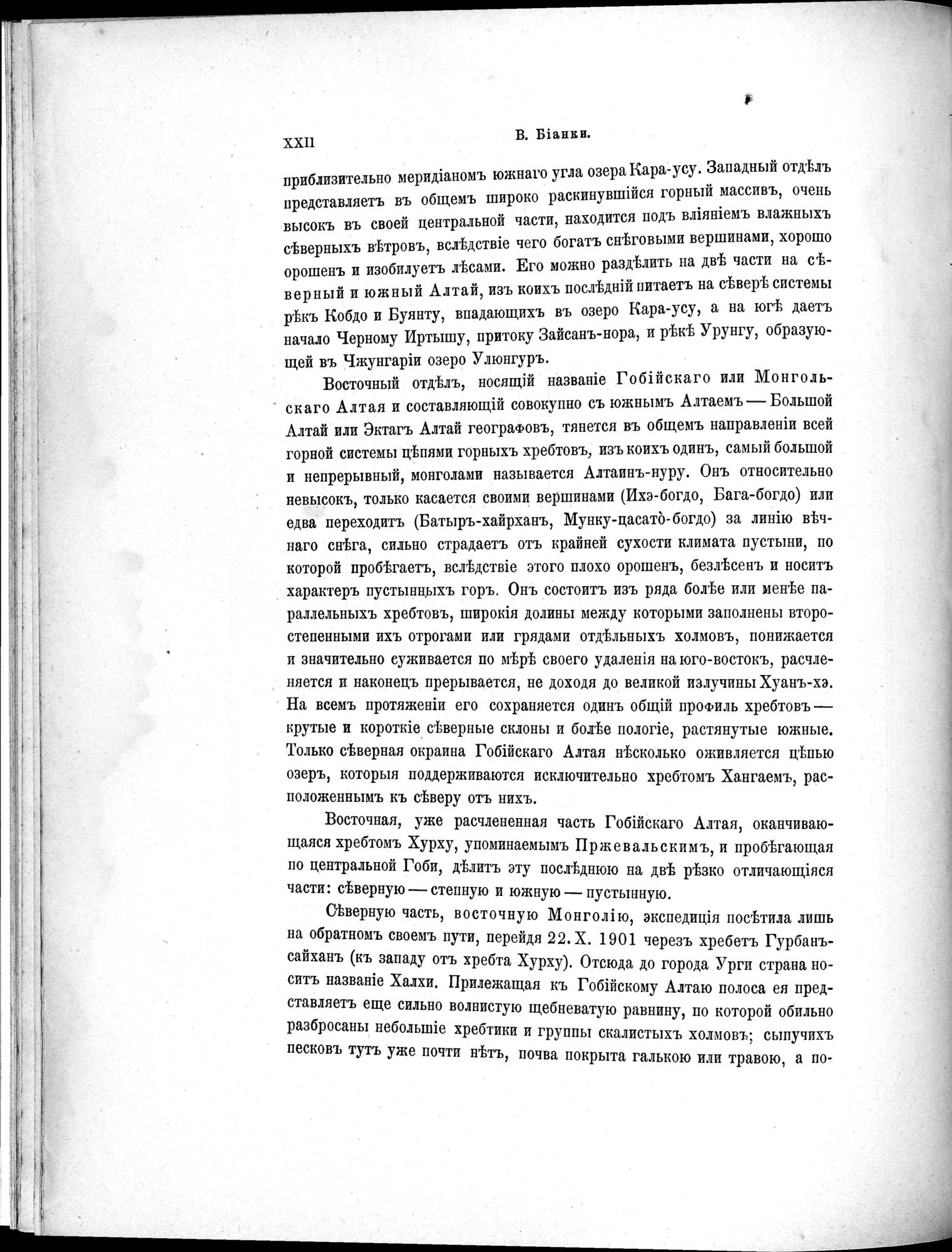 Mongoliia i Kam : vol.5 / 36 ページ（白黒高解像度画像）