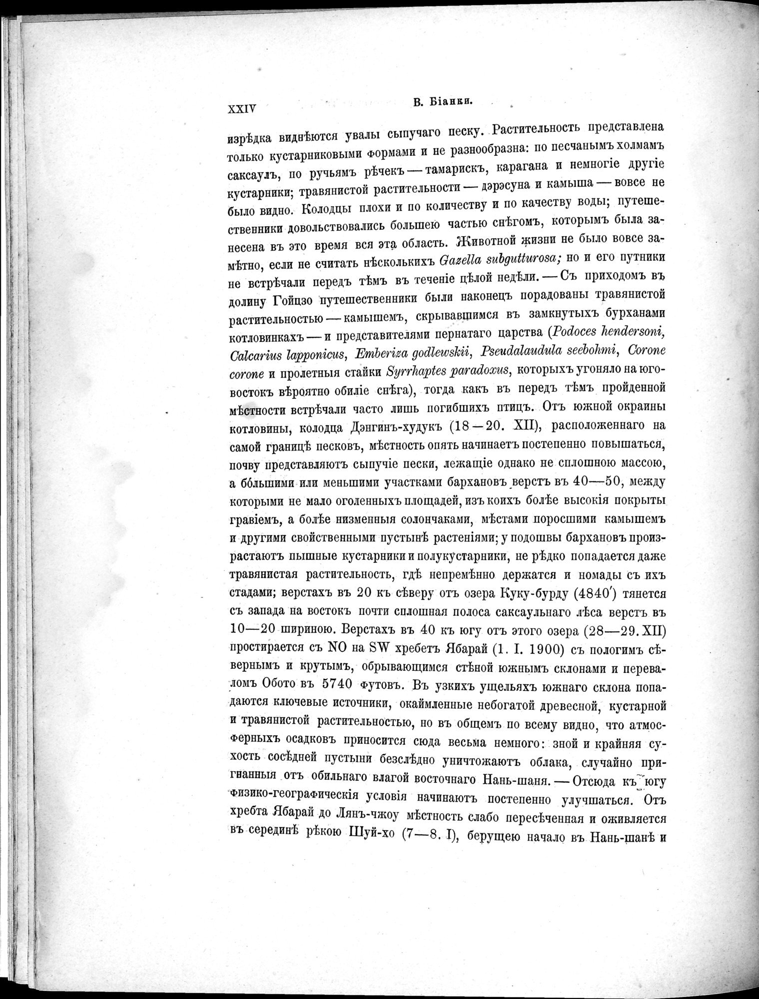 Mongoliia i Kam : vol.5 / 38 ページ（白黒高解像度画像）