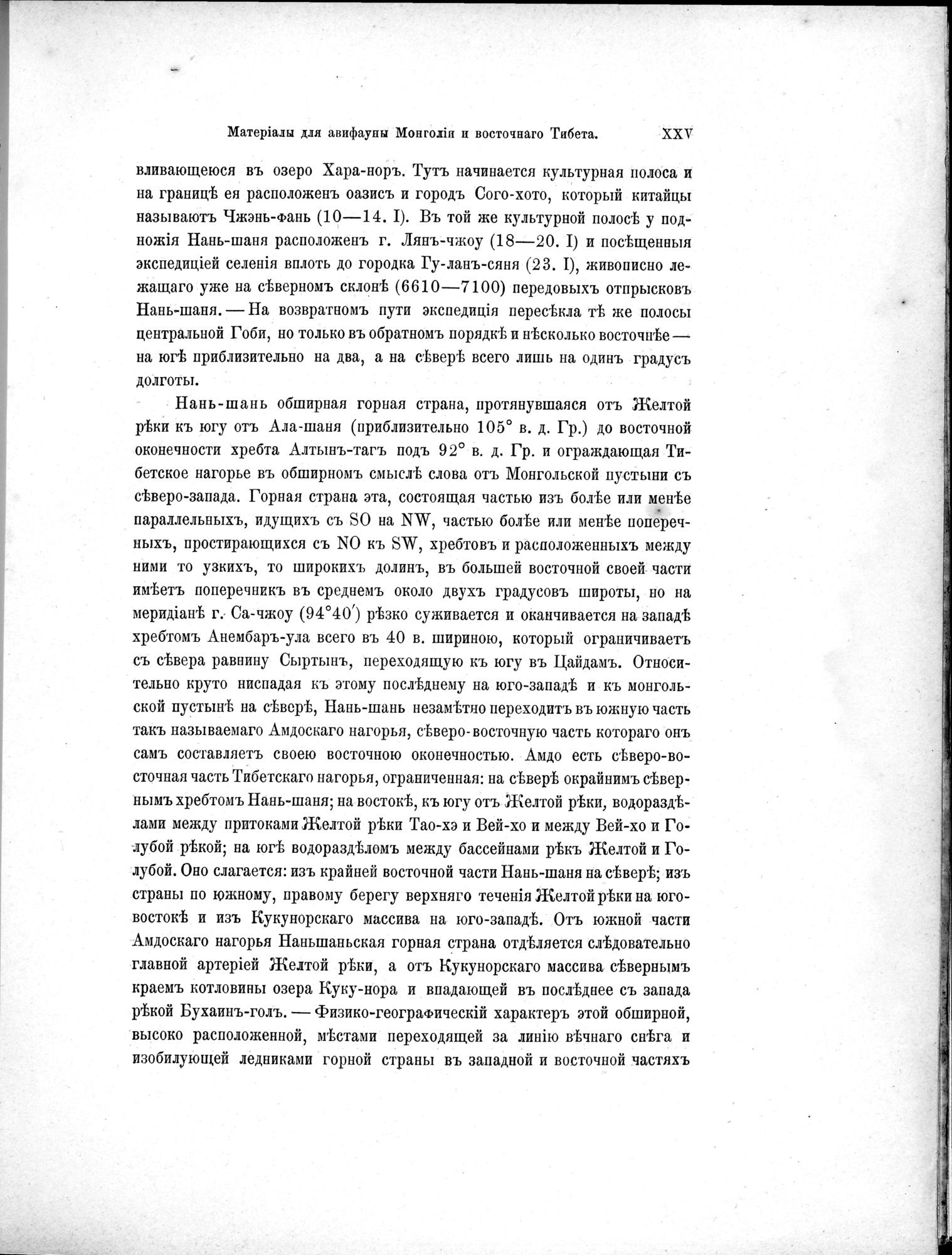 Mongoliia i Kam : vol.5 / 39 ページ（白黒高解像度画像）