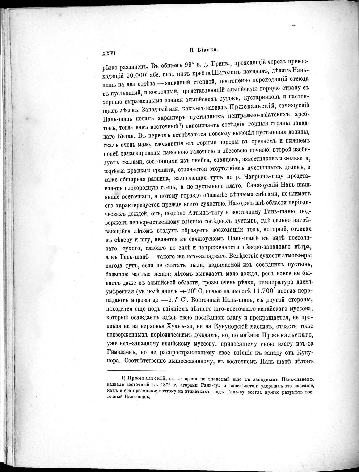 Mongoliia i Kam : vol.5 / 40 ページ（白黒高解像度画像）