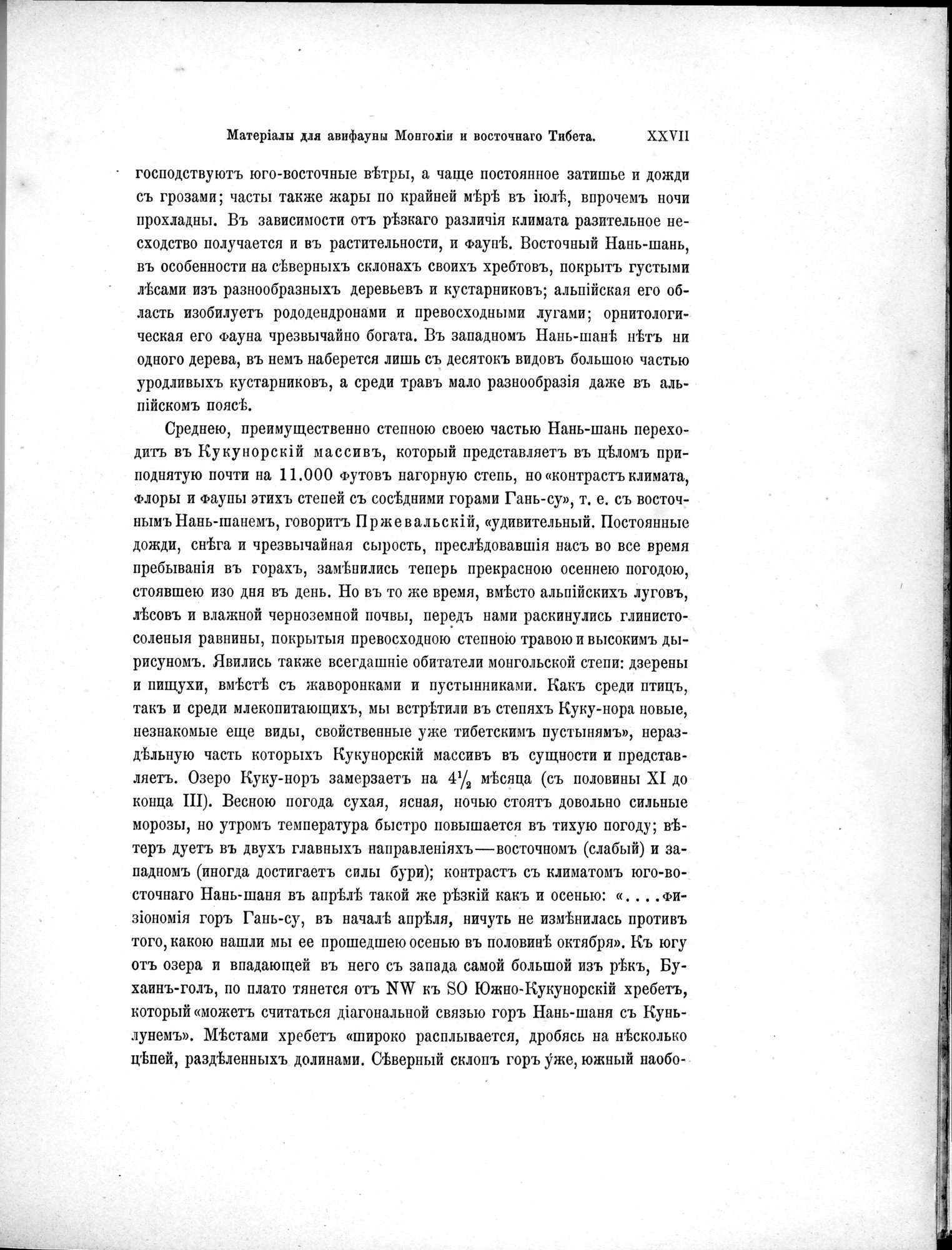 Mongoliia i Kam : vol.5 / 41 ページ（白黒高解像度画像）