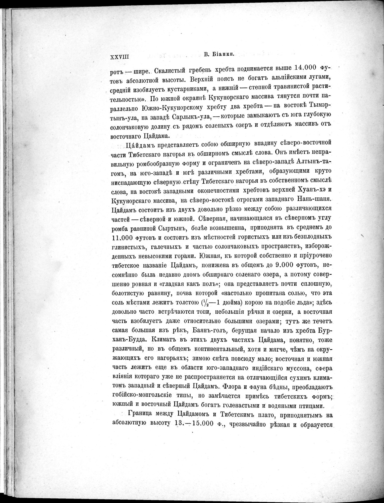 Mongoliia i Kam : vol.5 / 42 ページ（白黒高解像度画像）