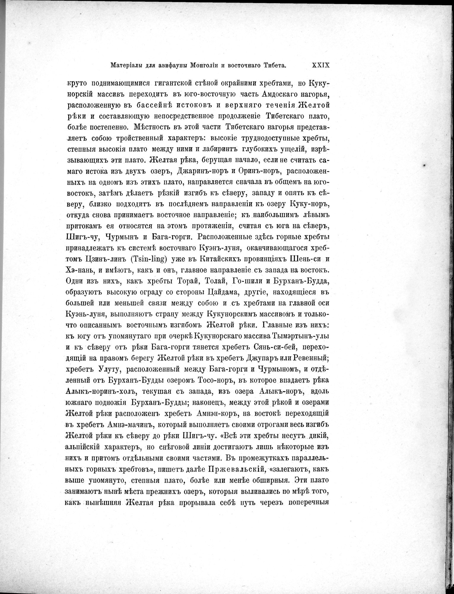Mongoliia i Kam : vol.5 / 43 ページ（白黒高解像度画像）