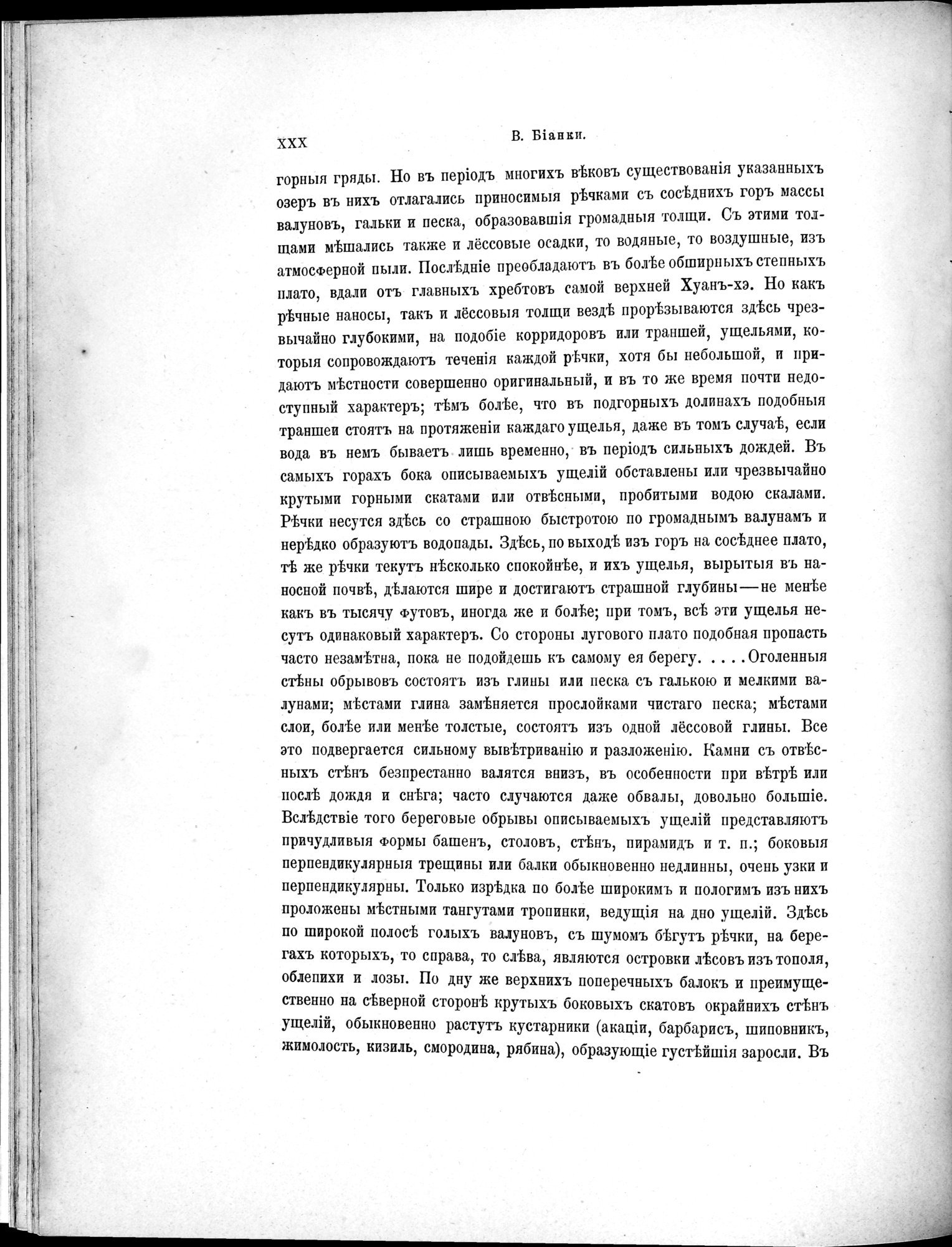 Mongoliia i Kam : vol.5 / 44 ページ（白黒高解像度画像）