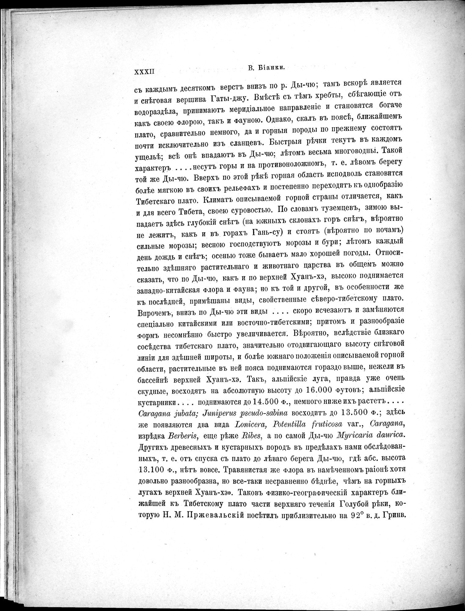 Mongoliia i Kam : vol.5 / 46 ページ（白黒高解像度画像）