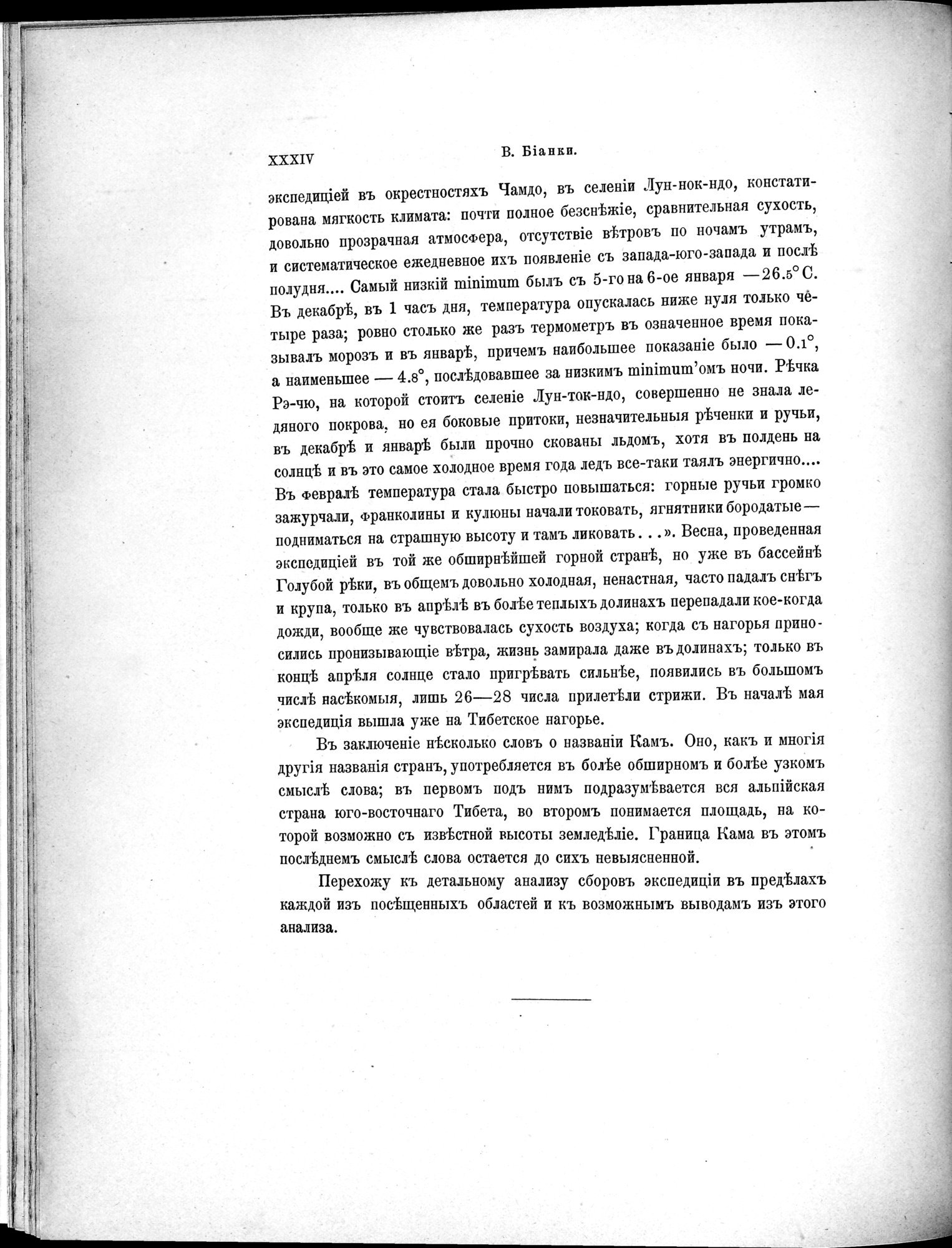 Mongoliia i Kam : vol.5 / 48 ページ（白黒高解像度画像）