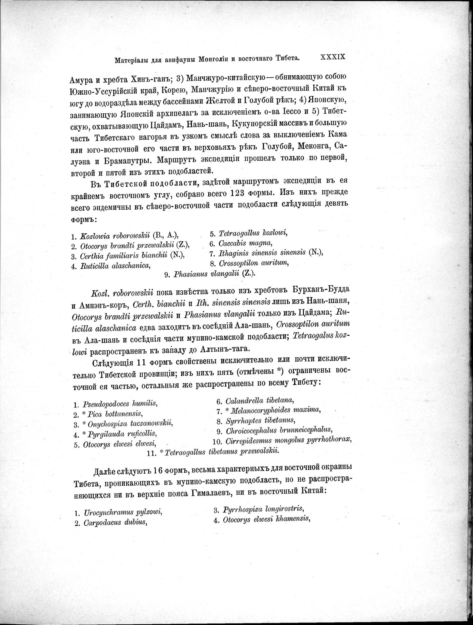 Mongoliia i Kam : vol.5 / 53 ページ（白黒高解像度画像）