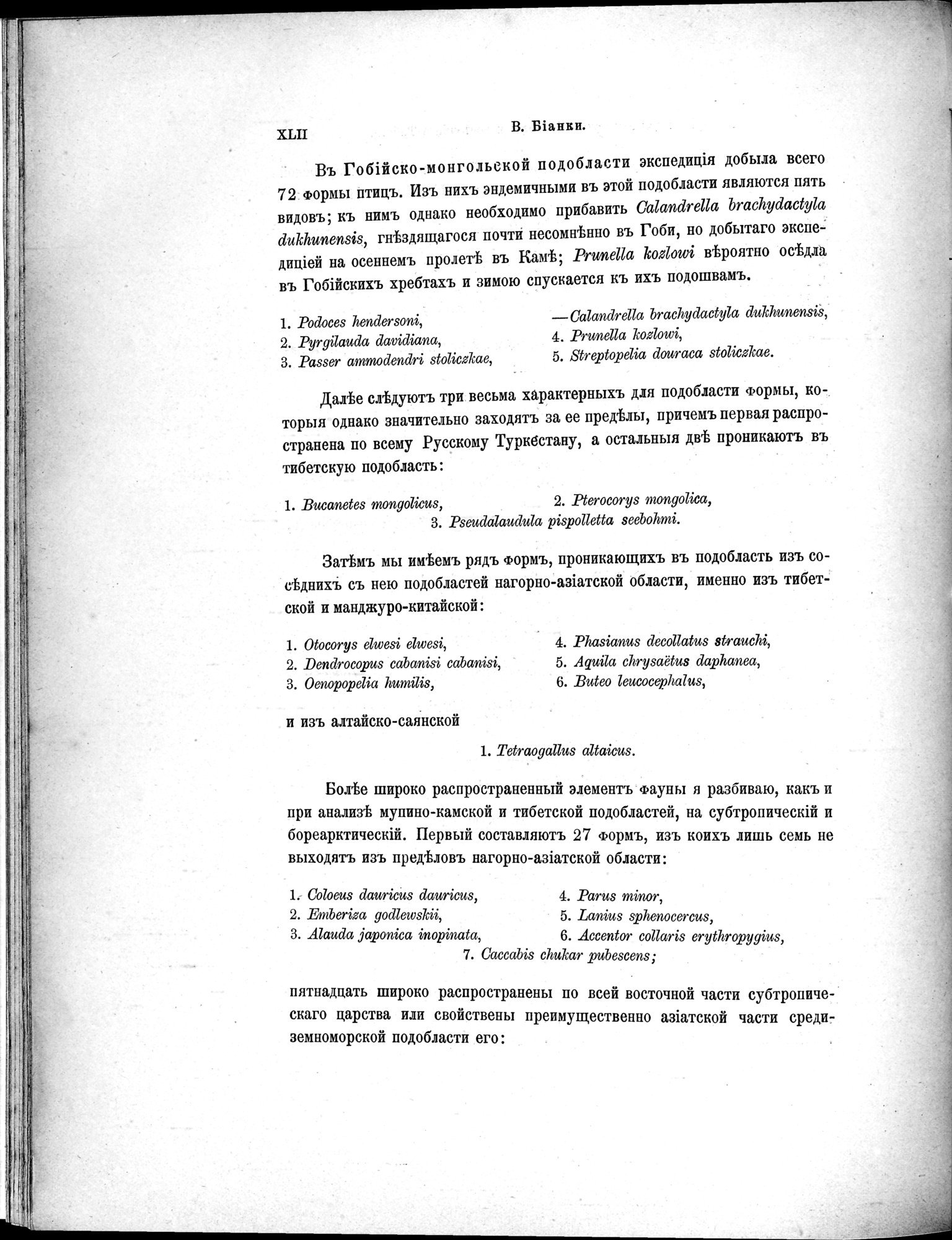 Mongoliia i Kam : vol.5 / 56 ページ（白黒高解像度画像）