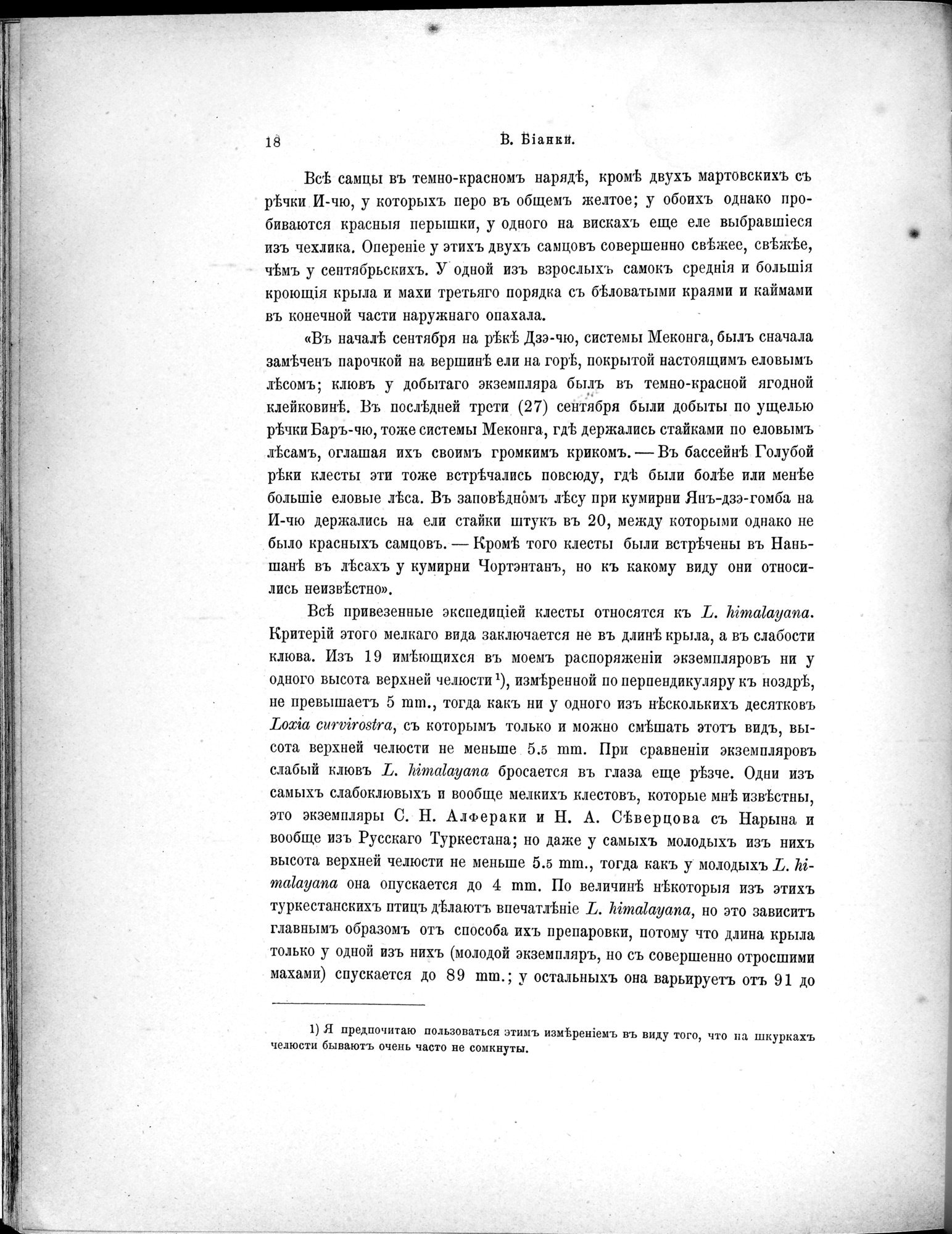 Mongoliia i Kam : vol.5 / 90 ページ（白黒高解像度画像）