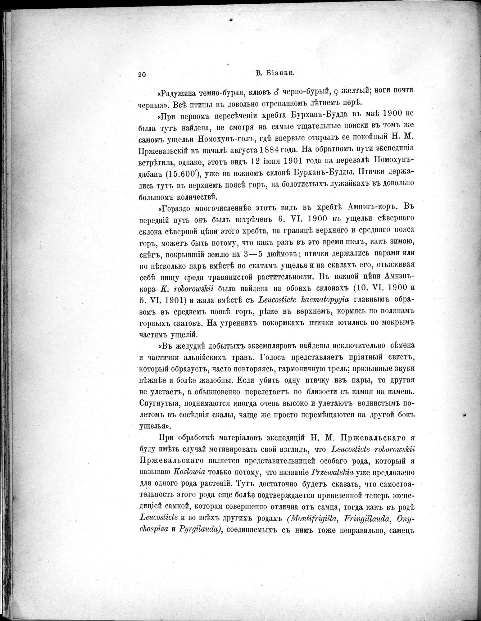 Mongoliia i Kam : vol.5 / 92 ページ（白黒高解像度画像）