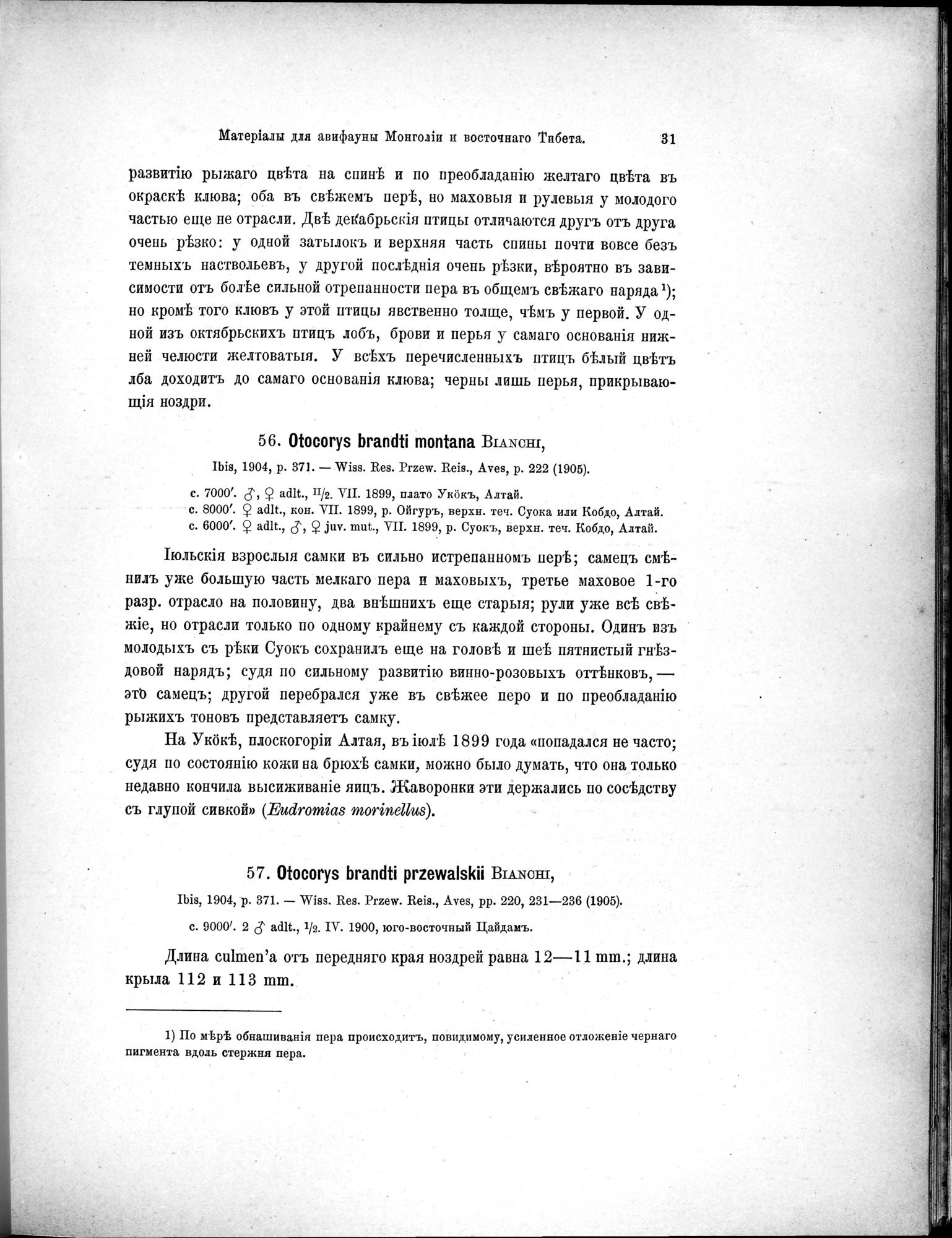 Mongoliia i Kam : vol.5 / Page 103 (Grayscale High Resolution Image)