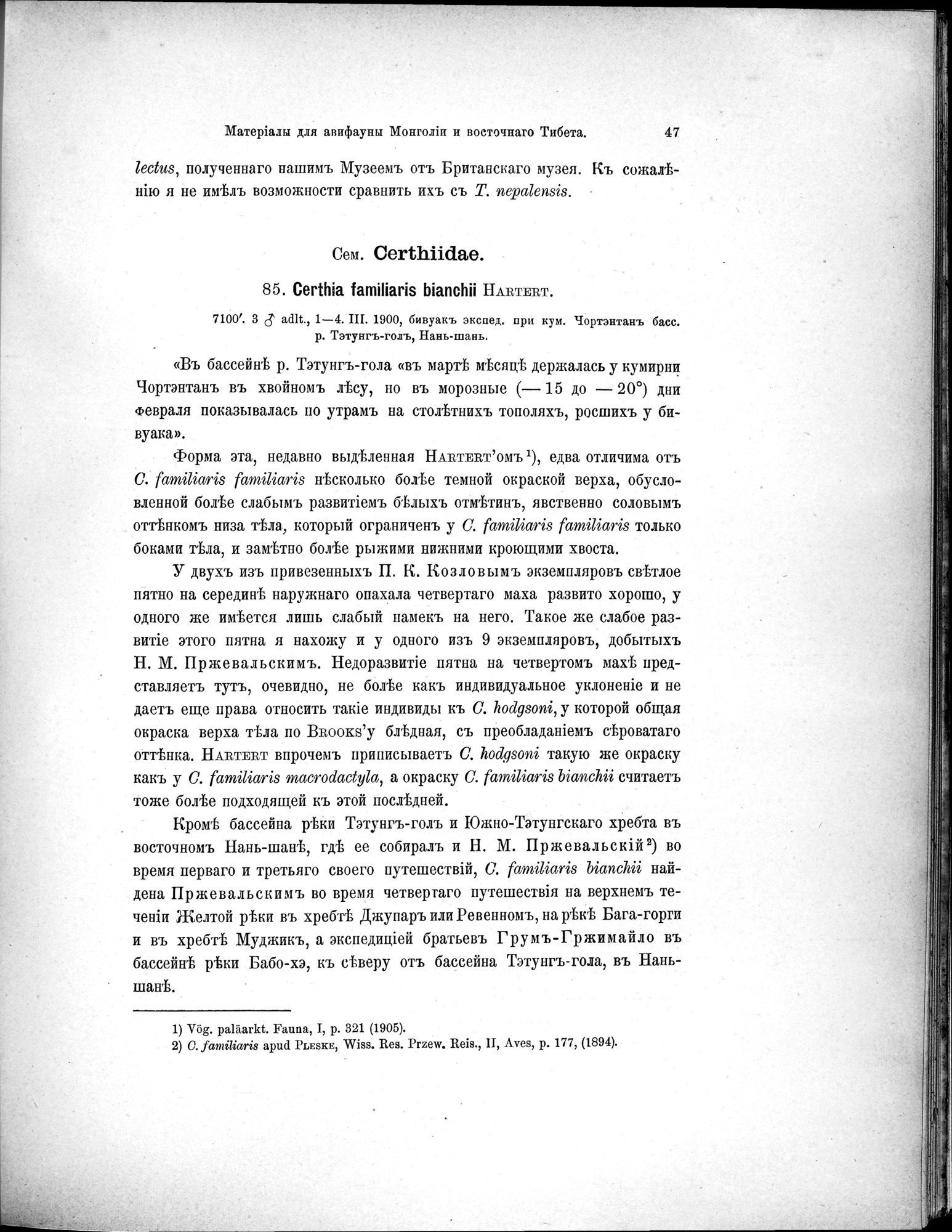 Mongoliia i Kam : vol.5 / 119 ページ（白黒高解像度画像）