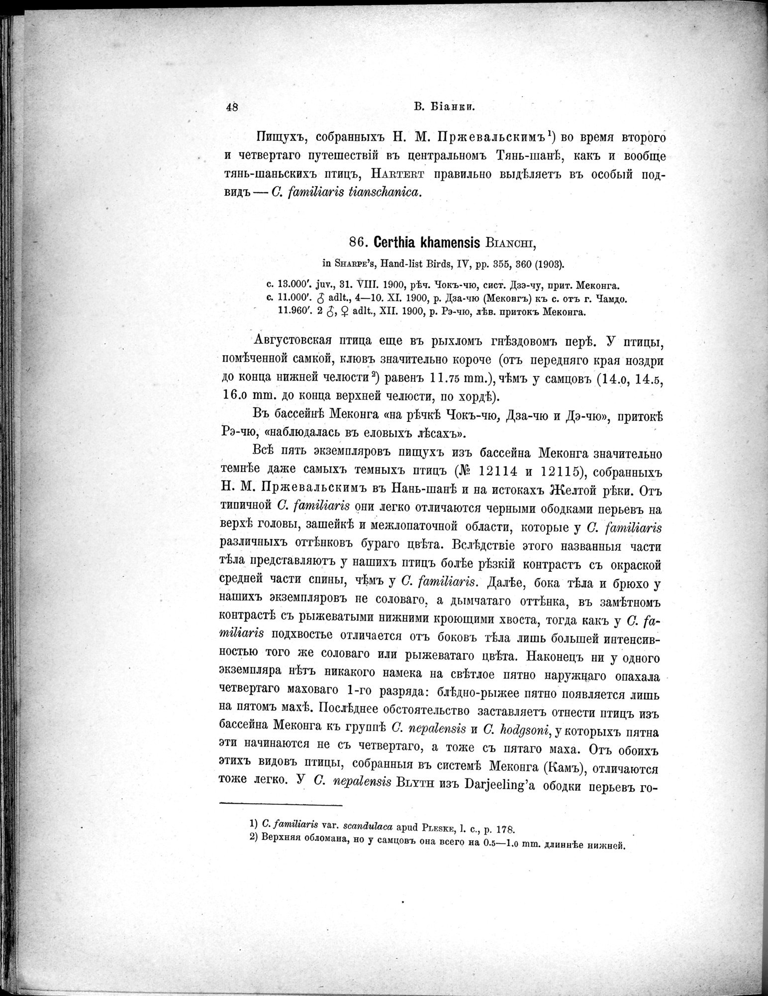 Mongoliia i Kam : vol.5 / 120 ページ（白黒高解像度画像）