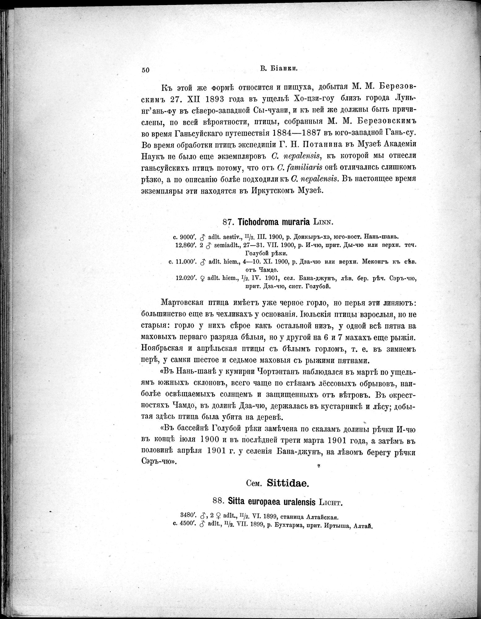 Mongoliia i Kam : vol.5 / 122 ページ（白黒高解像度画像）