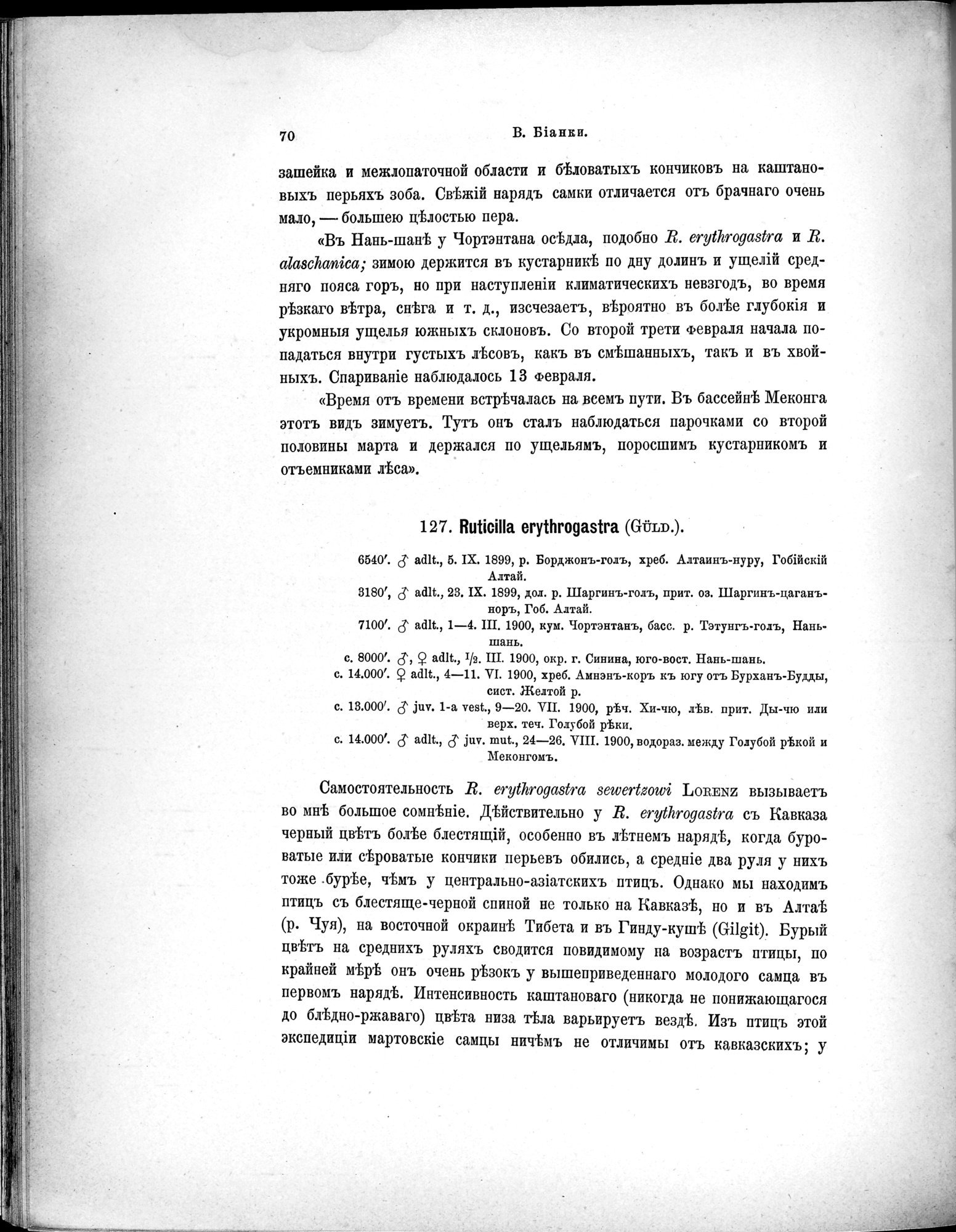 Mongoliia i Kam : vol.5 / 142 ページ（白黒高解像度画像）