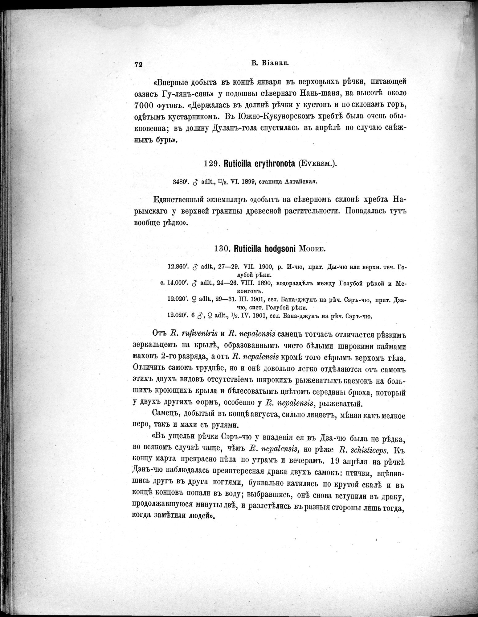 Mongoliia i Kam : vol.5 / 144 ページ（白黒高解像度画像）