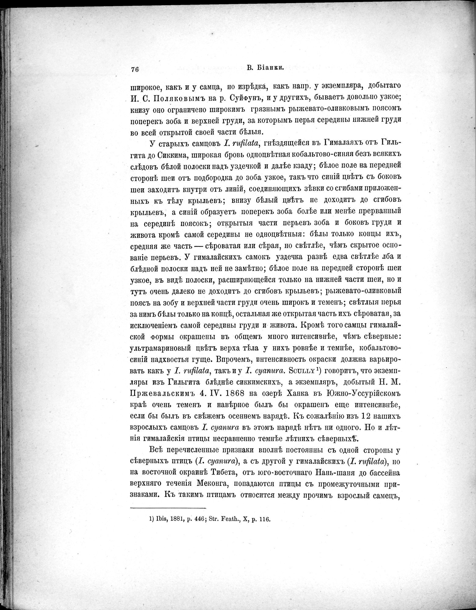 Mongoliia i Kam : vol.5 / 148 ページ（白黒高解像度画像）