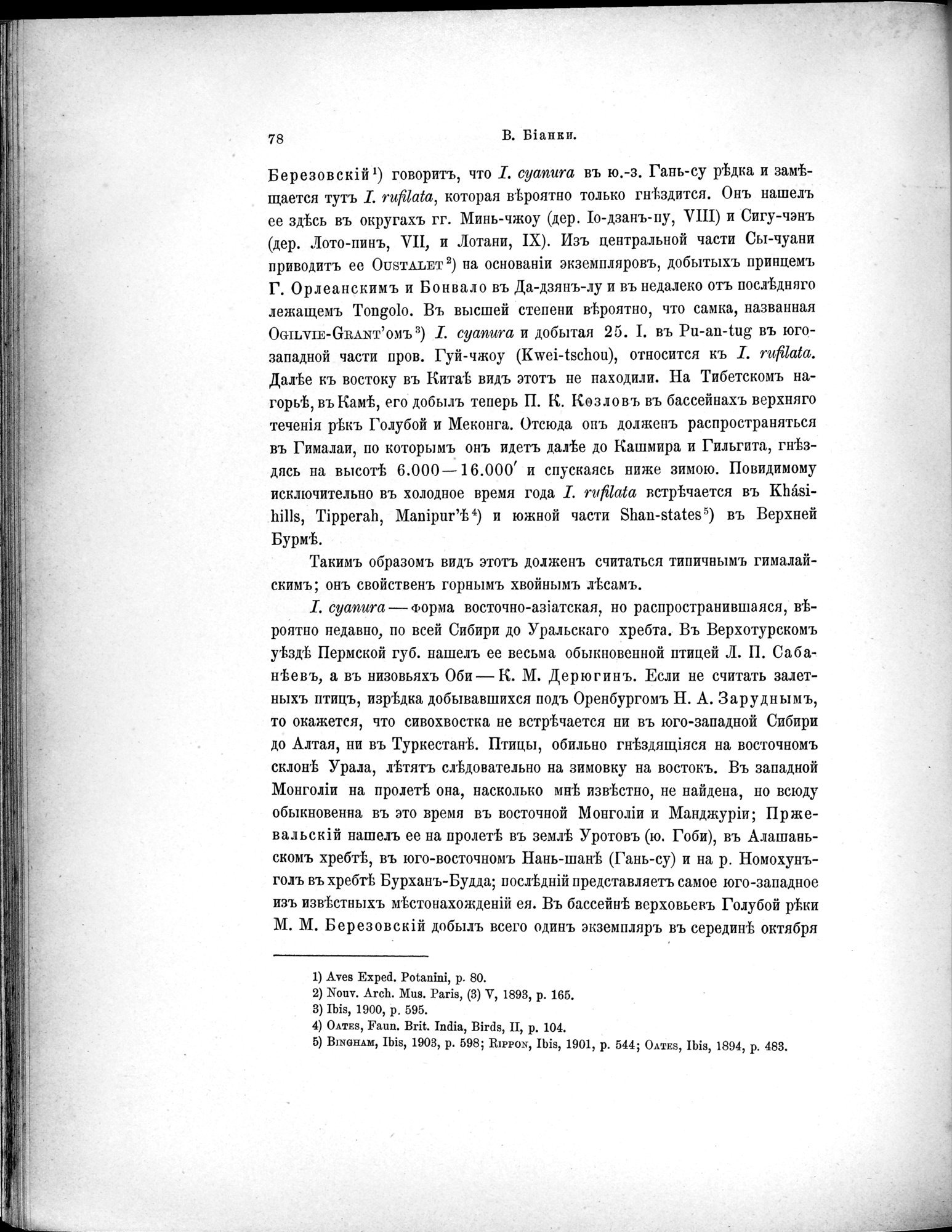 Mongoliia i Kam : vol.5 / 150 ページ（白黒高解像度画像）