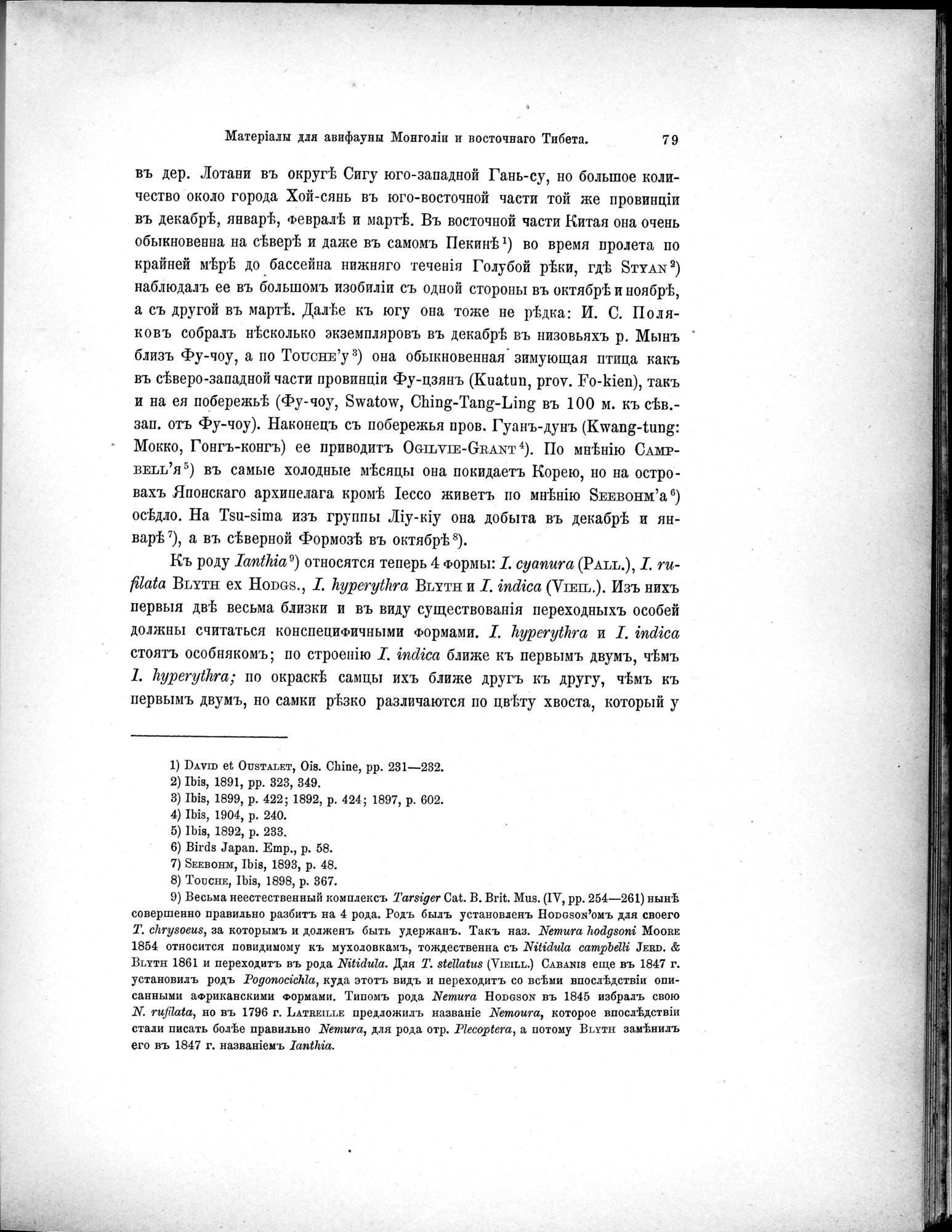Mongoliia i Kam : vol.5 / Page 151 (Grayscale High Resolution Image)