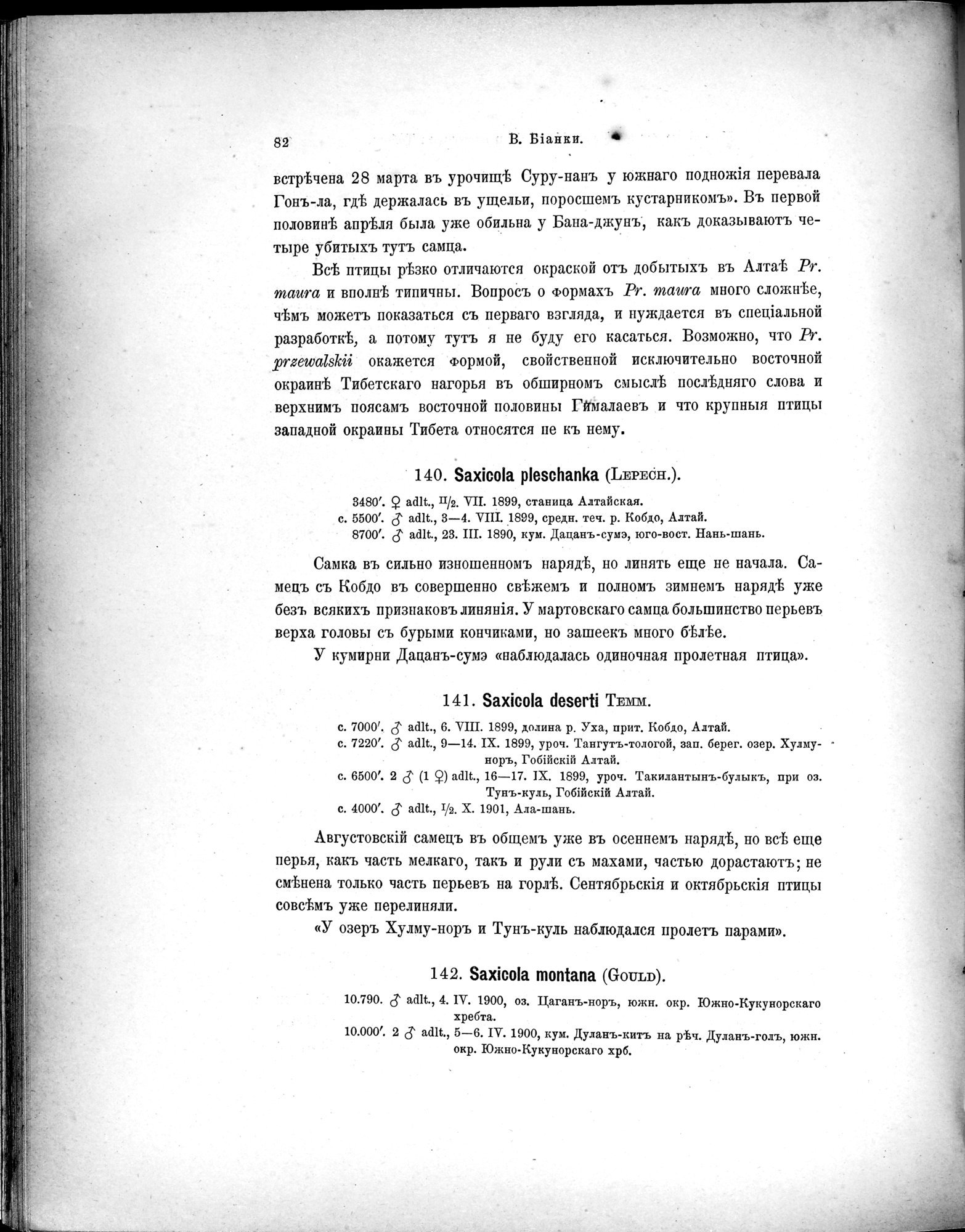 Mongoliia i Kam : vol.5 / 154 ページ（白黒高解像度画像）