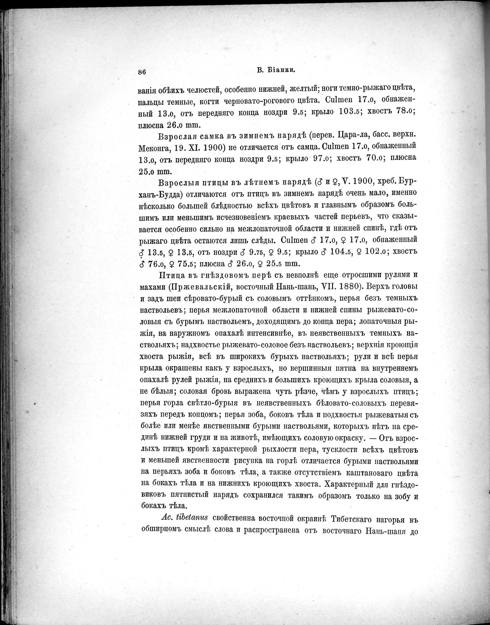 Mongoliia i Kam : vol.5 / 158 ページ（白黒高解像度画像）